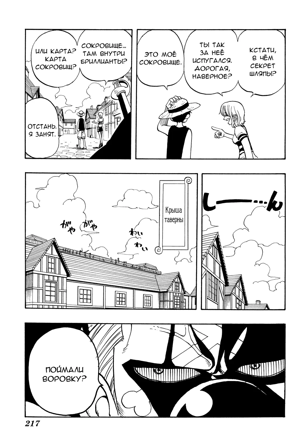 Read Ван Пис Manga Online