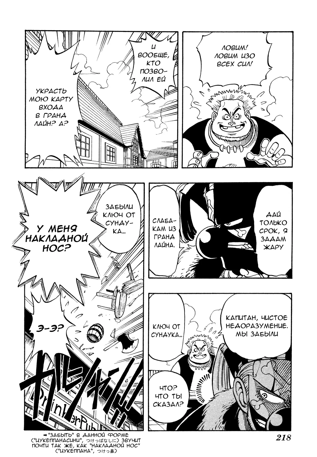 Read Ван Пис Manga Online