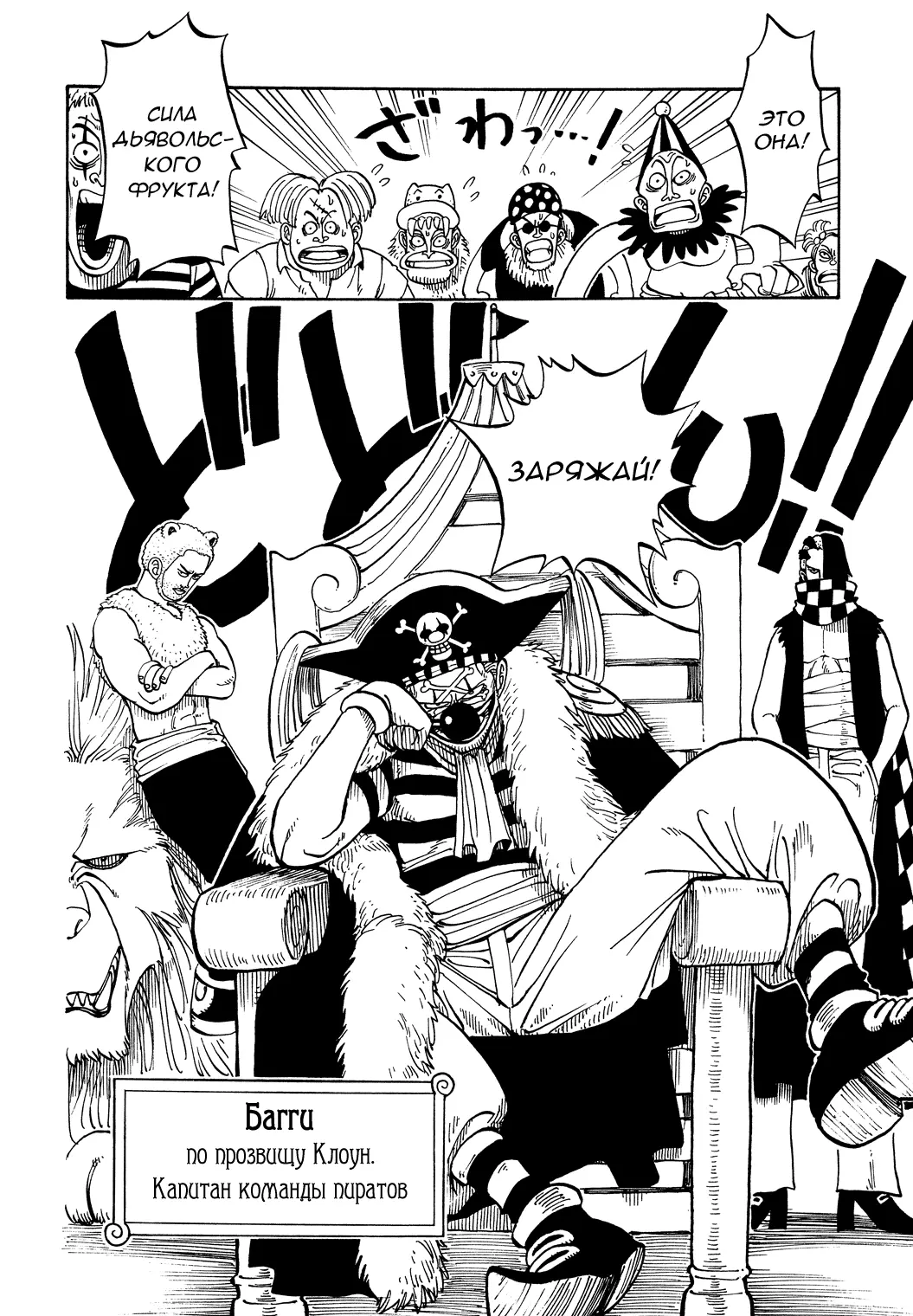 Read Ван Пис Manga Online