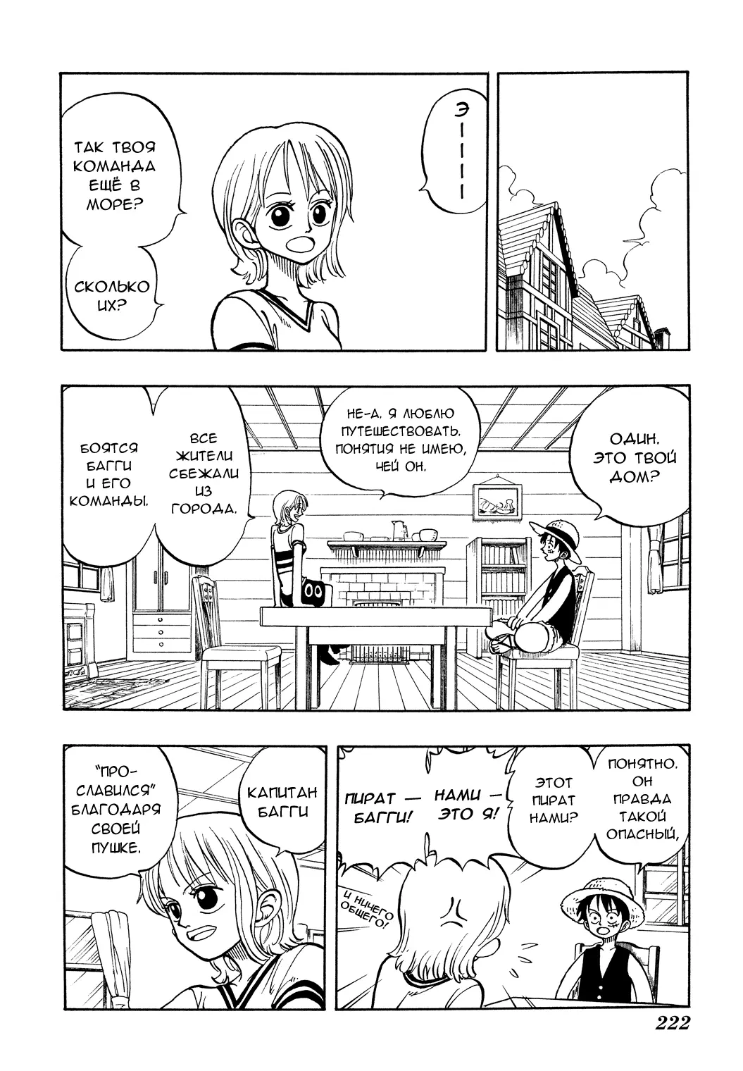 Read Ван Пис Manga Online