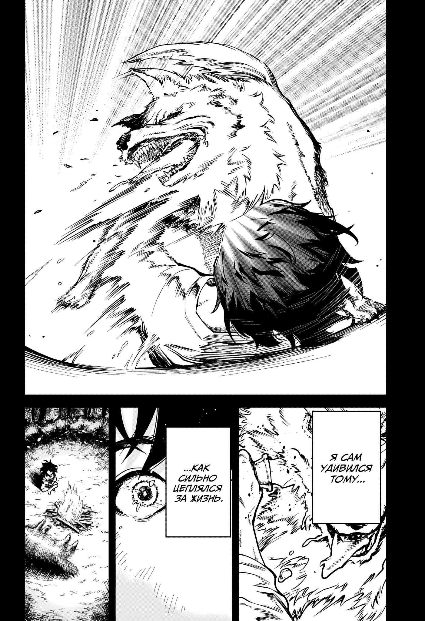 Read Ведьмак Ити Manga Online