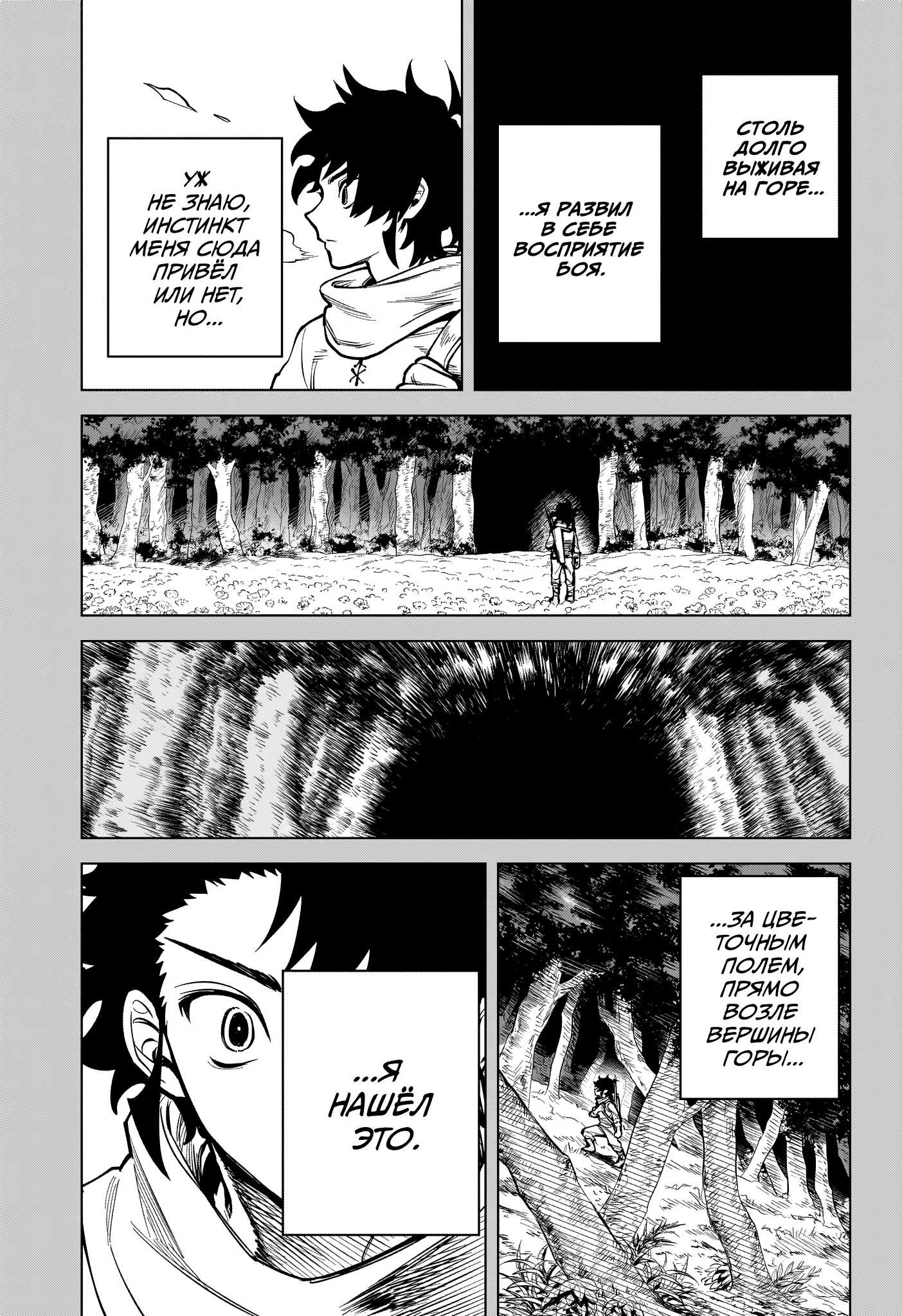 Read Ведьмак Ити Manga Online