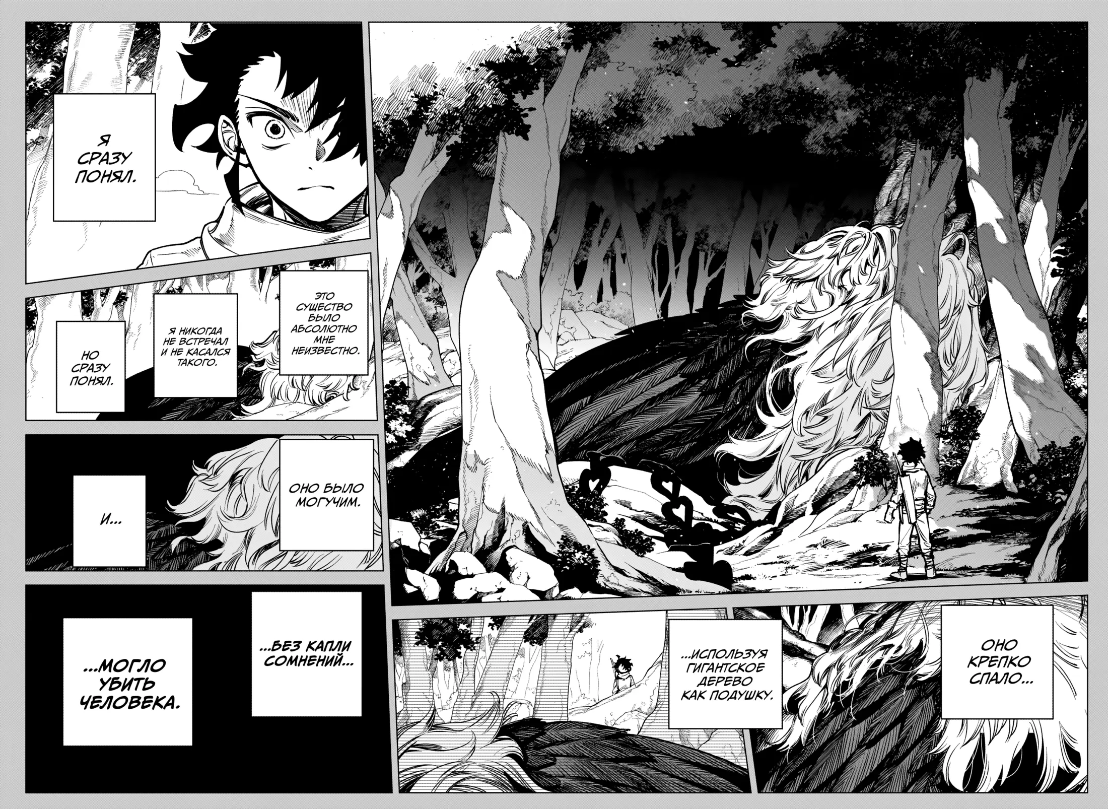 Read Ведьмак Ити Manga Online