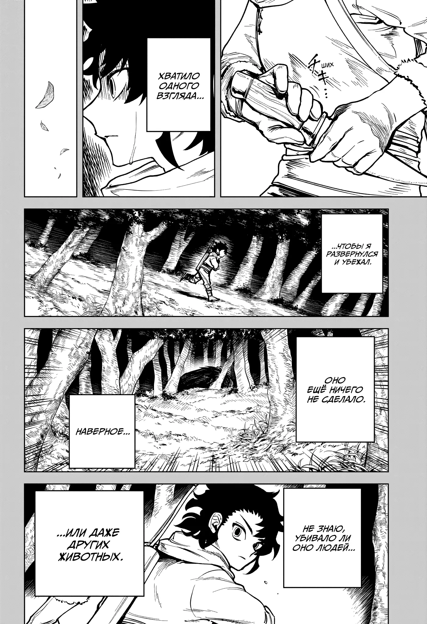 Read Ведьмак Ити Manga Online