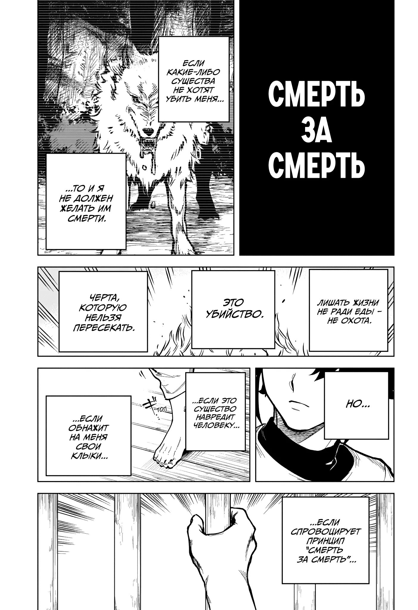 Read Ведьмак Ити Manga Online