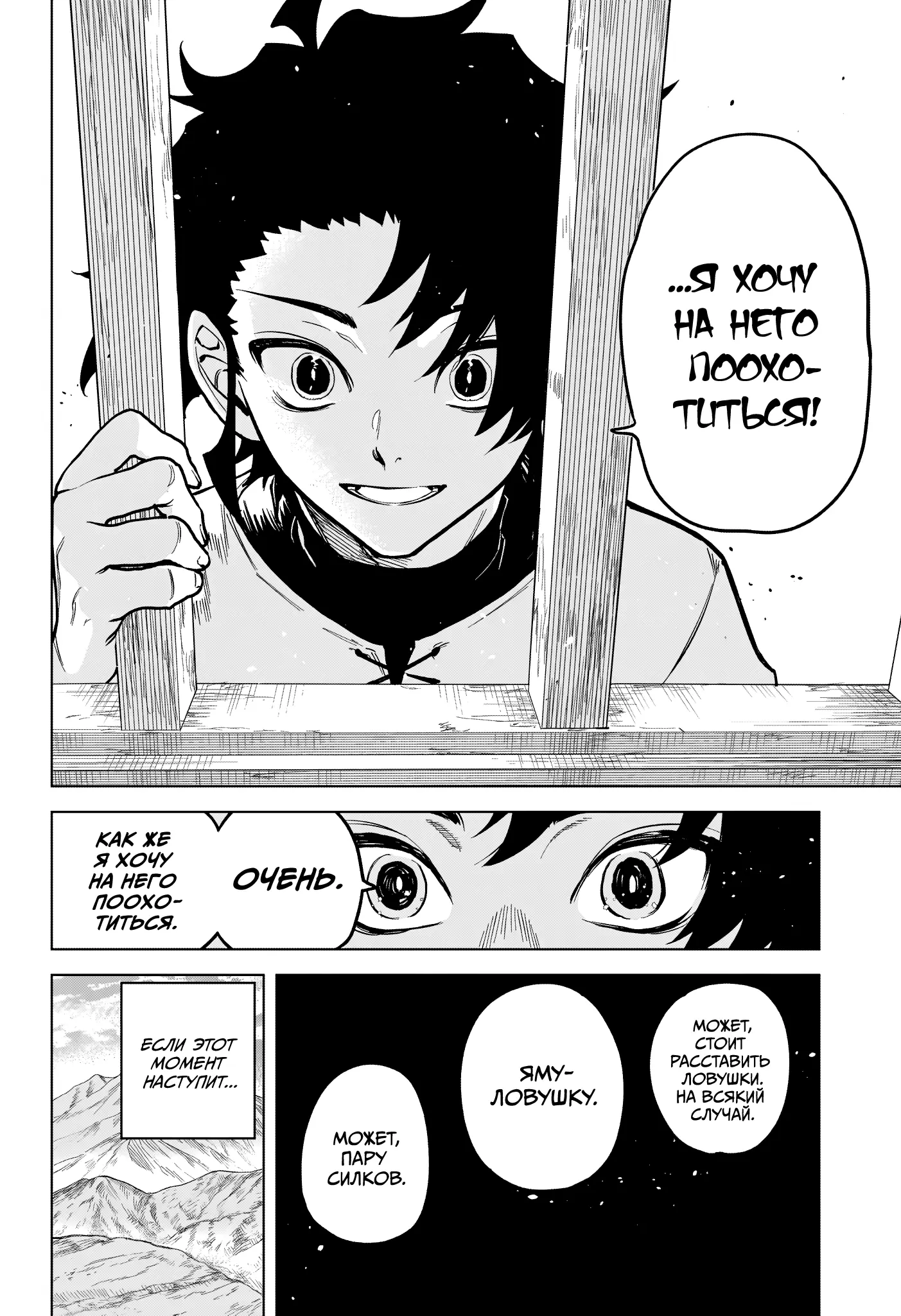 Read Ведьмак Ити Manga Online