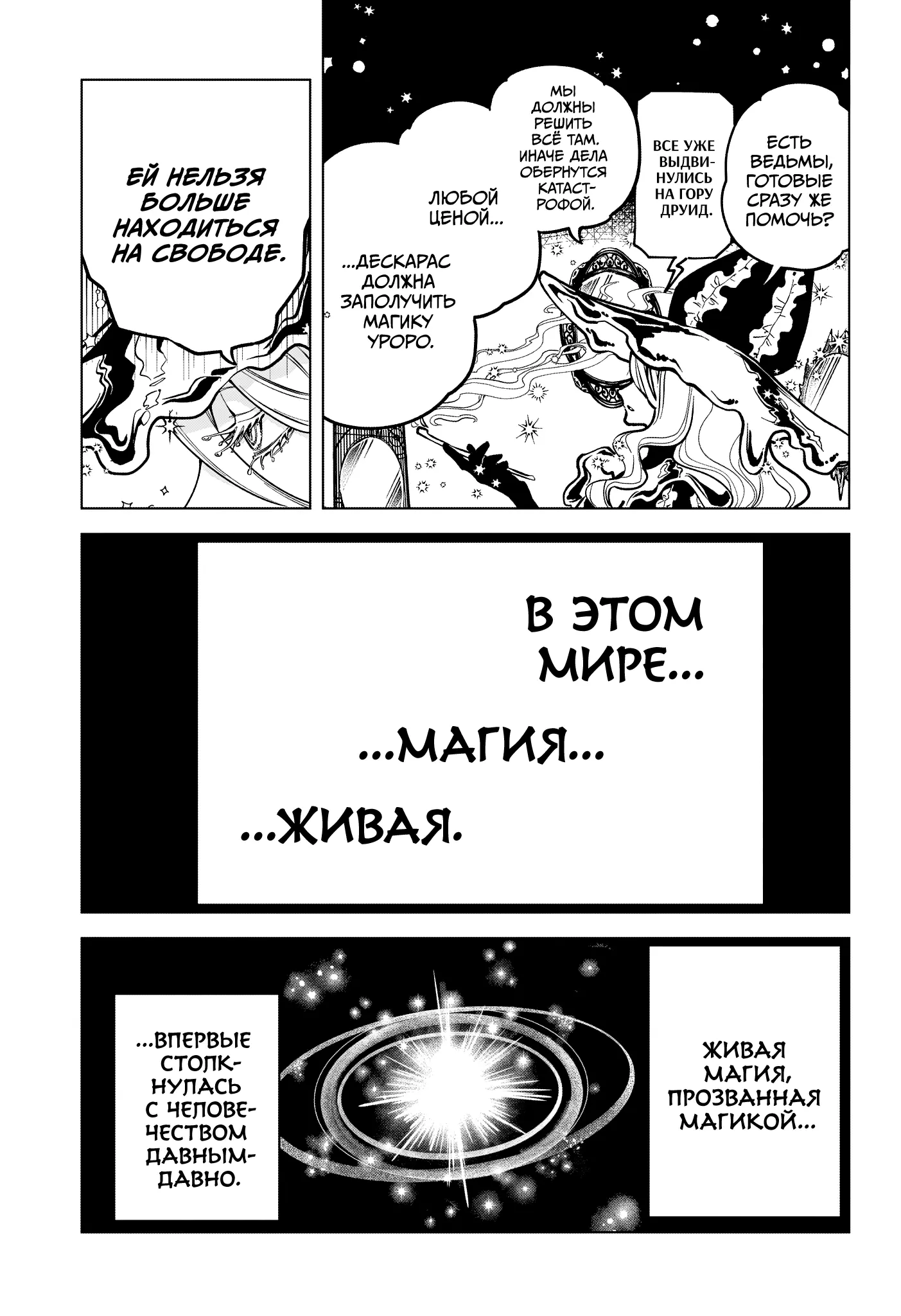 Read Ведьмак Ити Manga Online