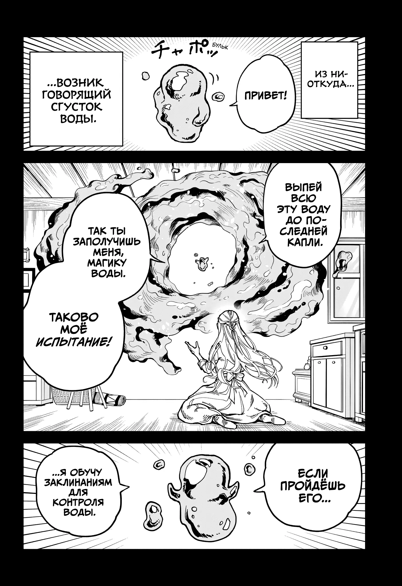 Read Ведьмак Ити Manga Online