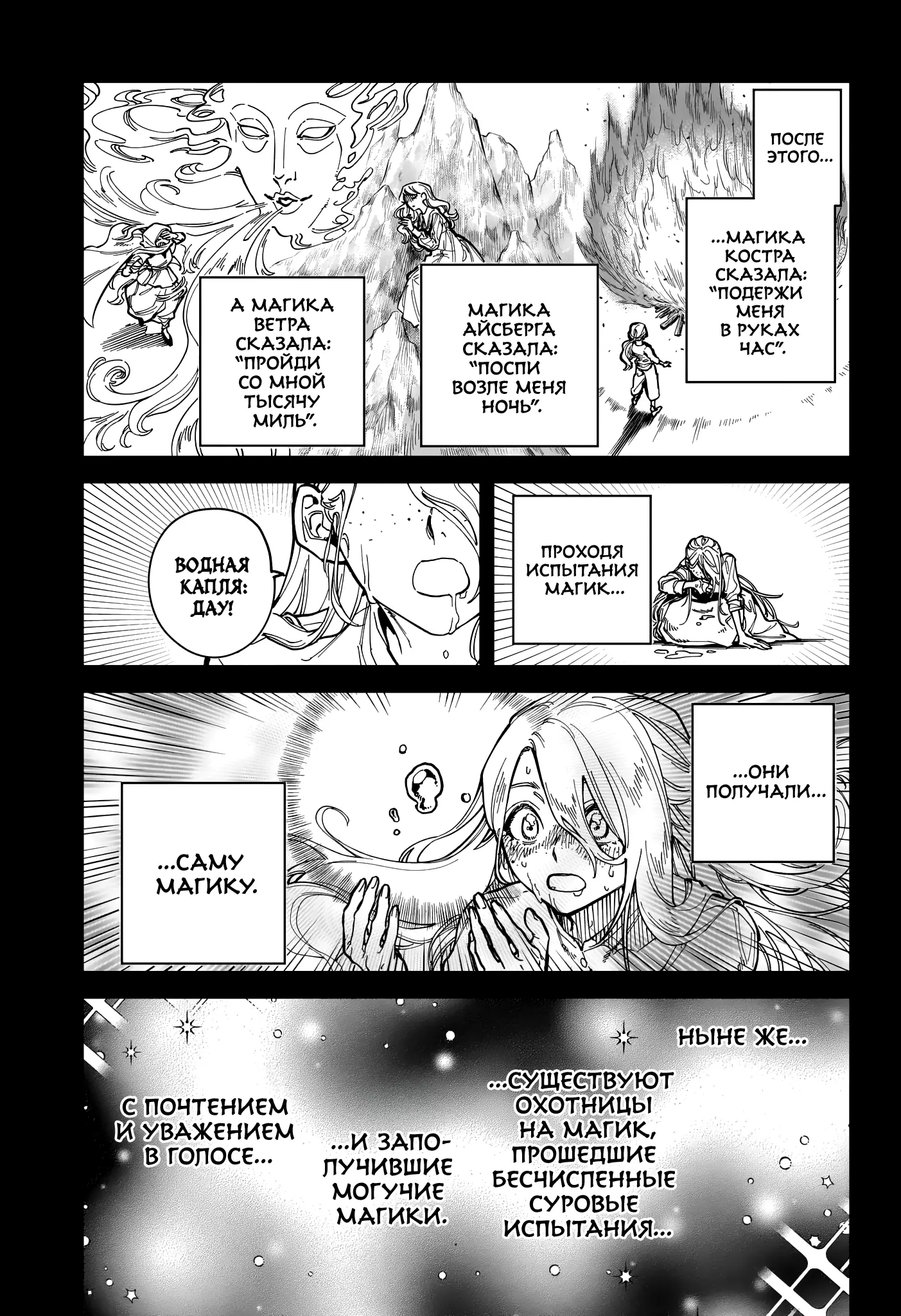 Read Ведьмак Ити Manga Online