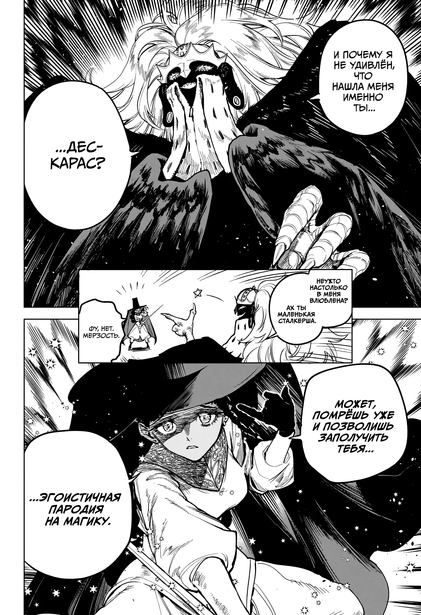 Read Ведьмак Ити Manga Online