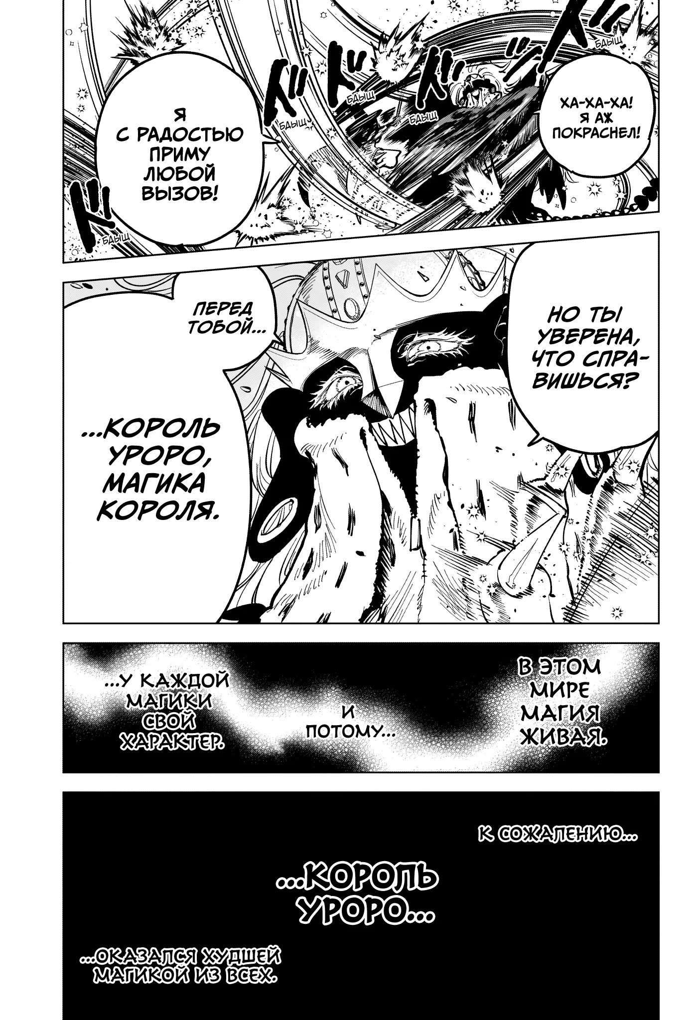 Read Ведьмак Ити Manga Online