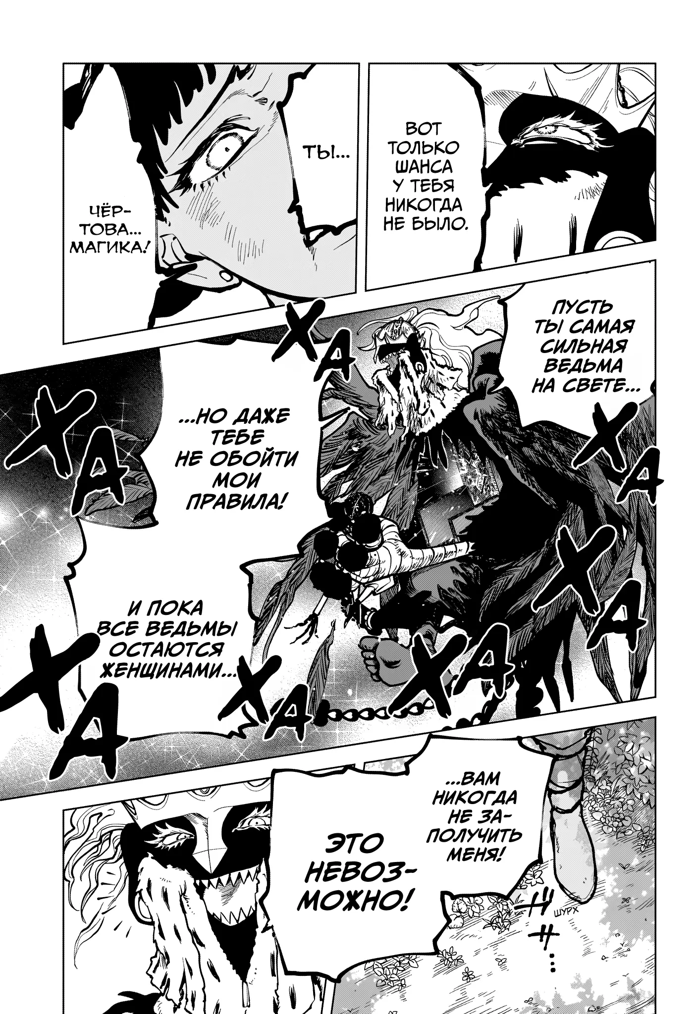Read Ведьмак Ити Manga Online
