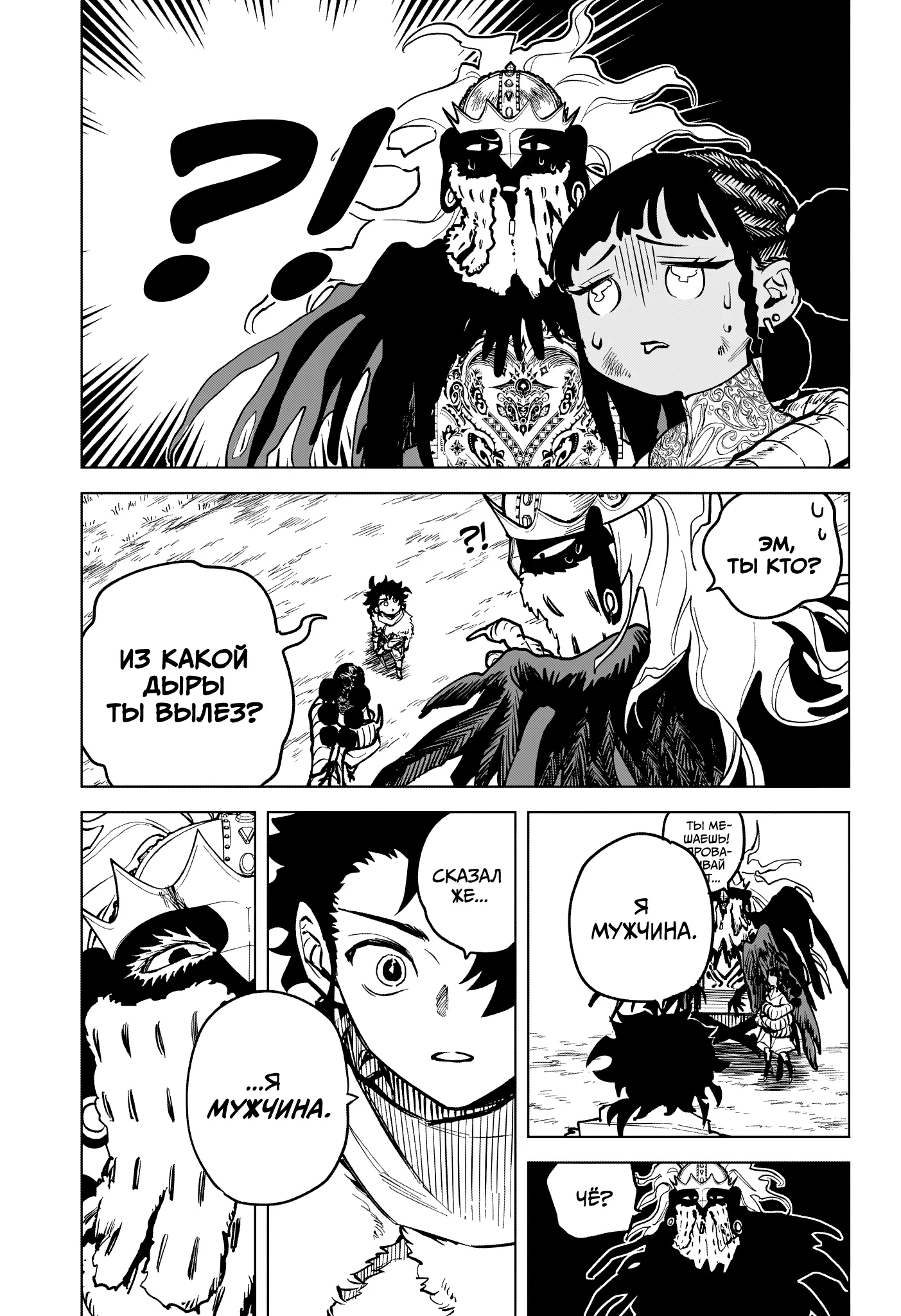 Read Ведьмак Ити Manga Online