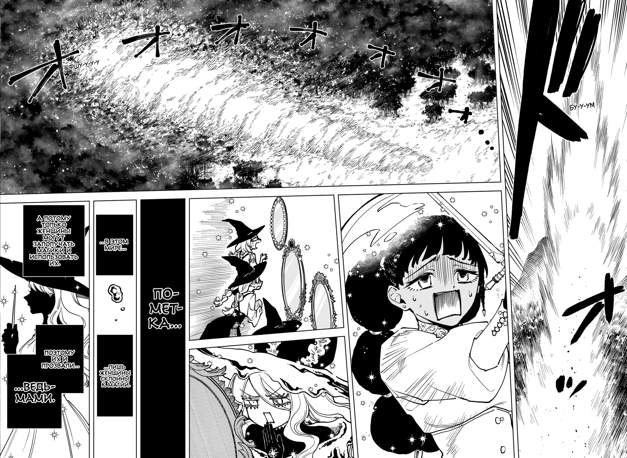 Read Ведьмак Ити Manga Online