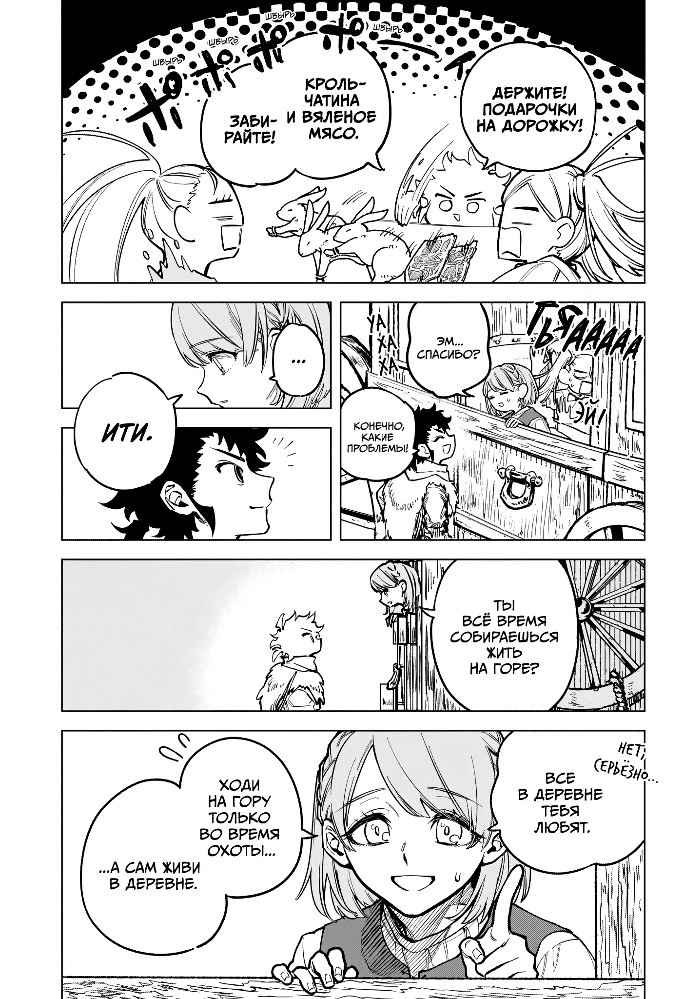Read Ведьмак Ити Manga Online