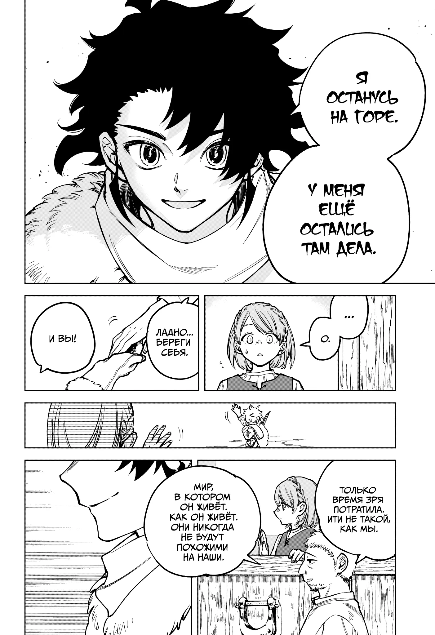 Read Ведьмак Ити Manga Online