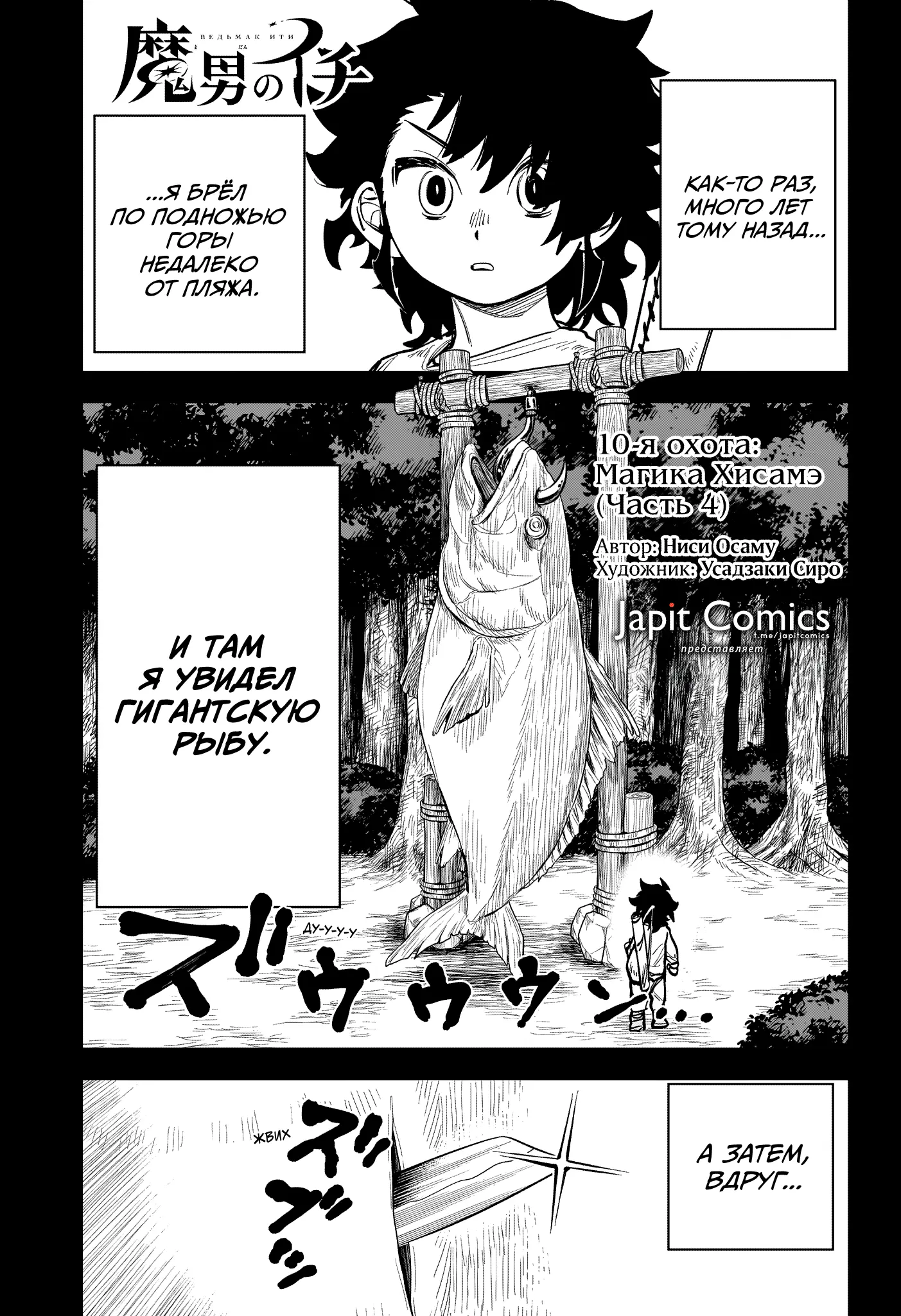 Read Ведьмак Ити Manga Online