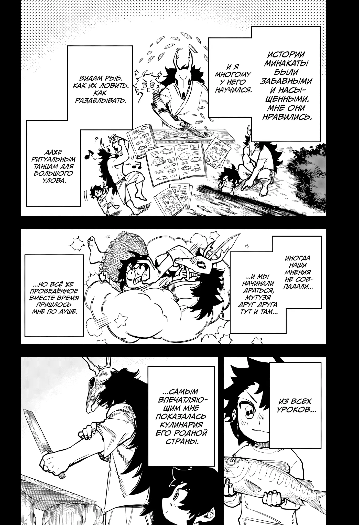 Read Ведьмак Ити Manga Online