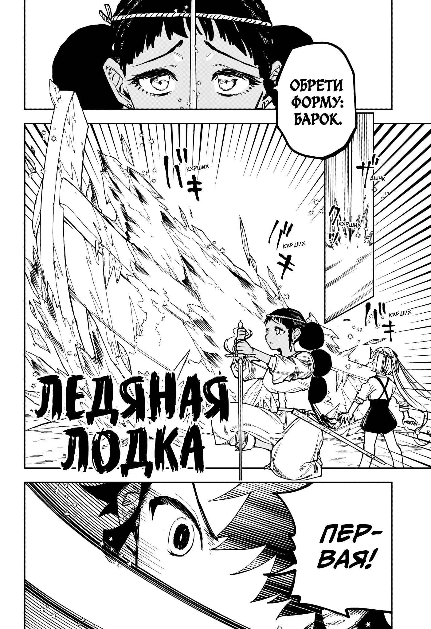 Read Ведьмак Ити Manga Online