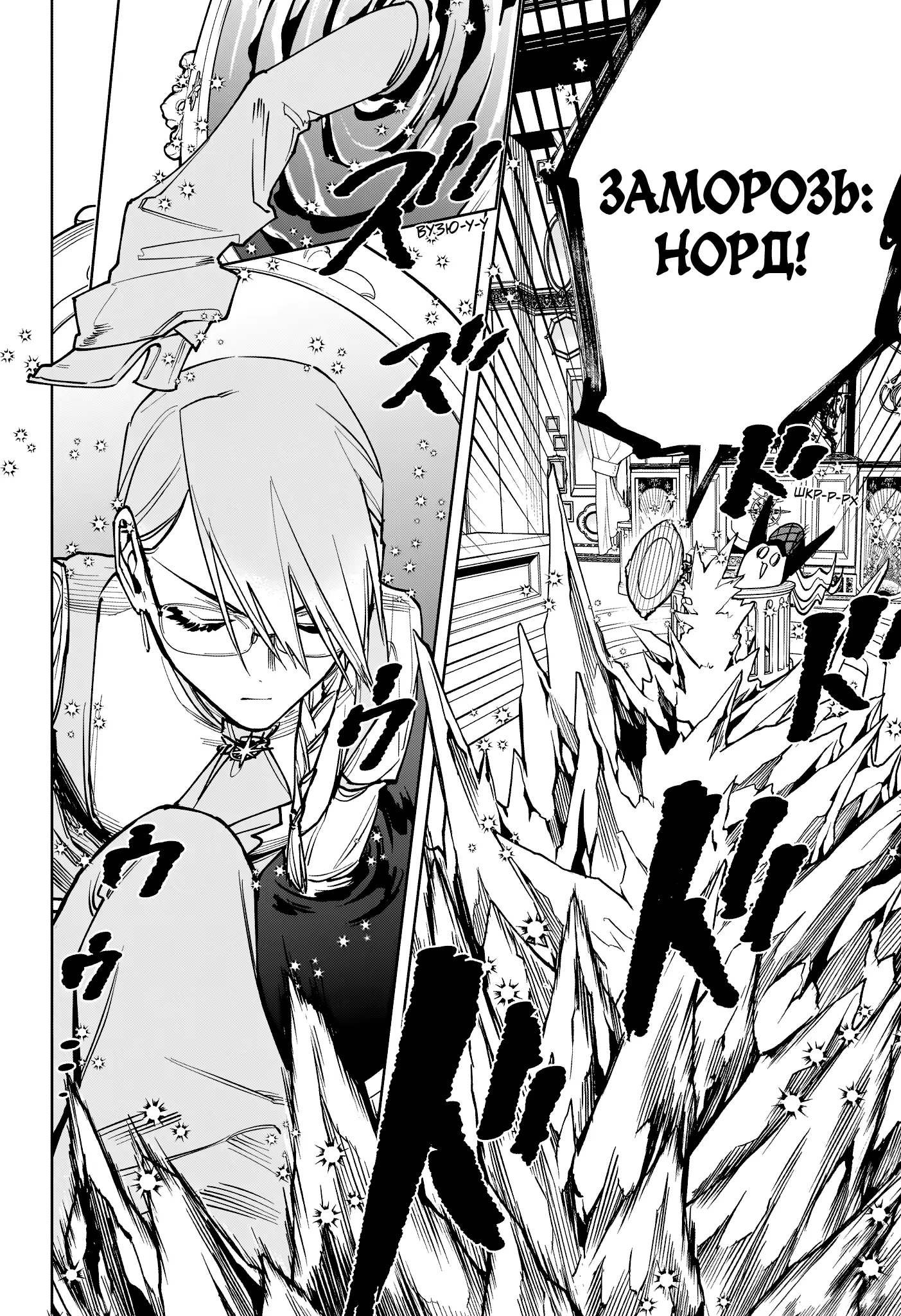 Read Ведьмак Ити Manga Online