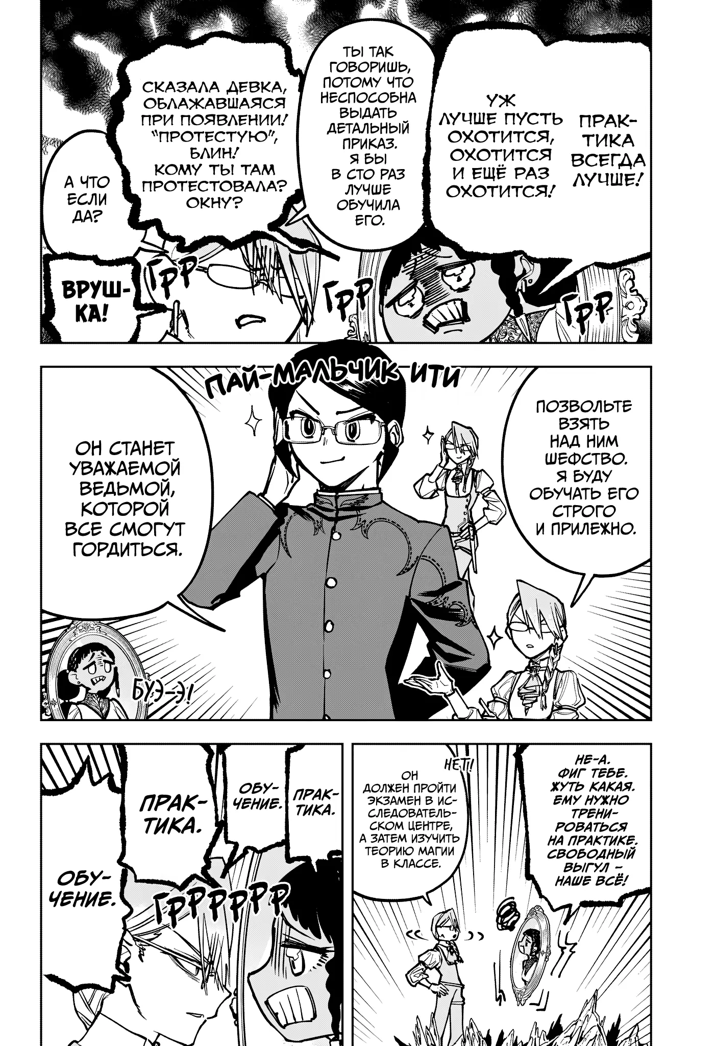 Read Ведьмак Ити Manga Online