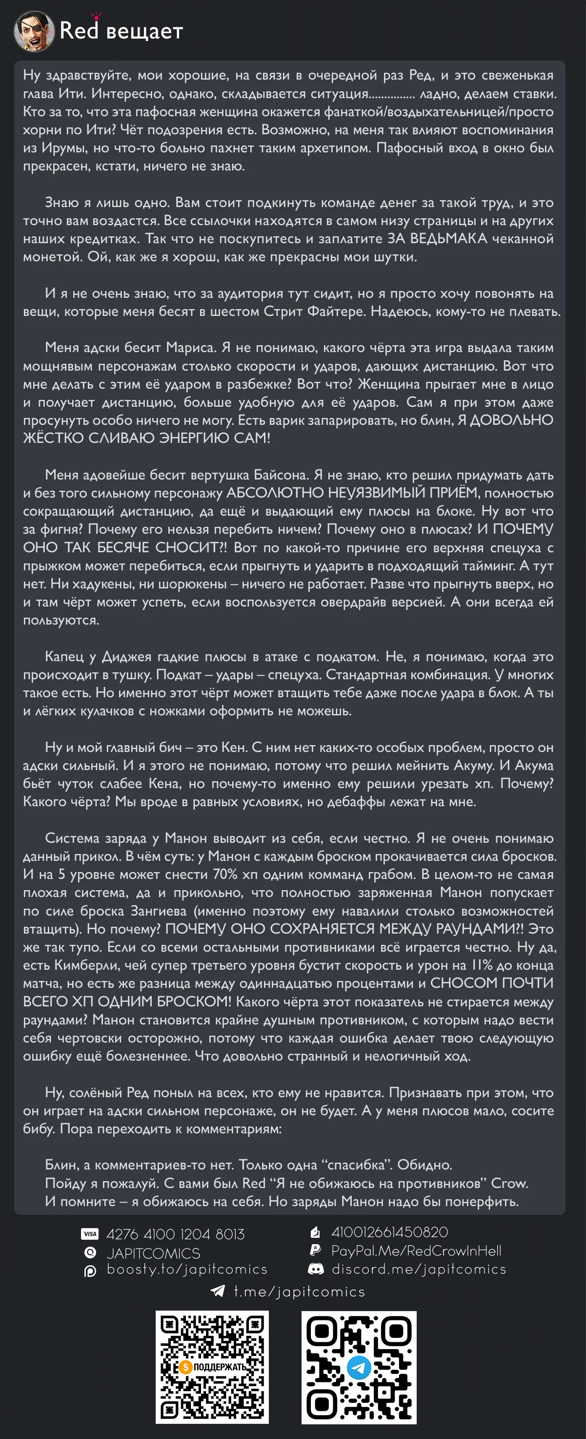 Read Ведьмак Ити Manga Online