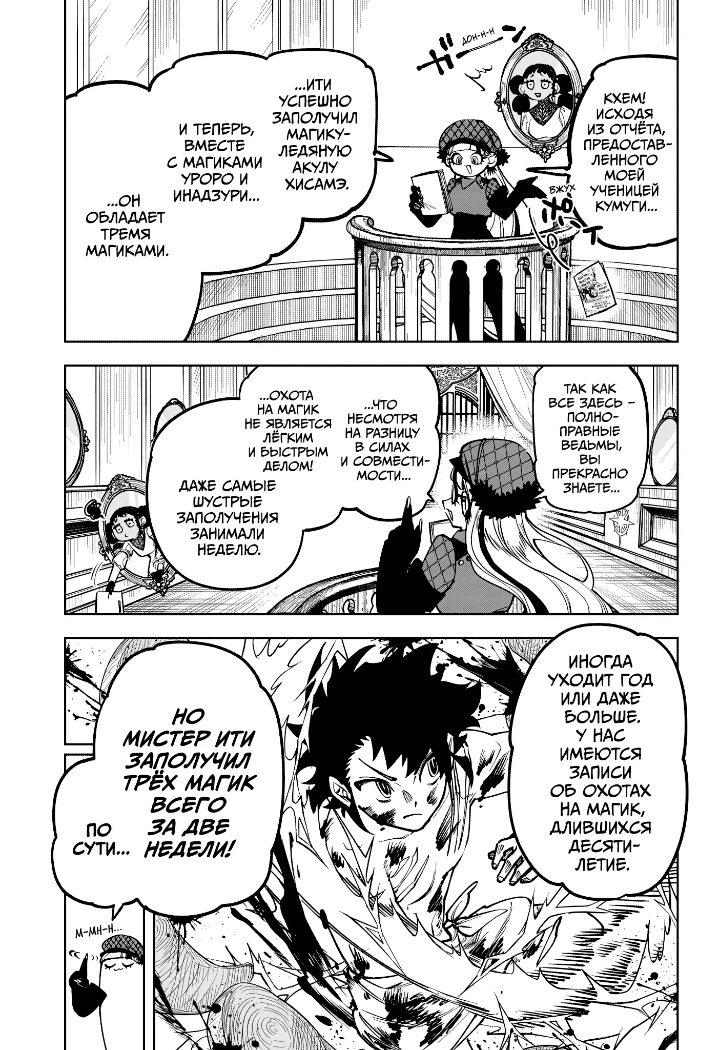 Read Ведьмак Ити Manga Online