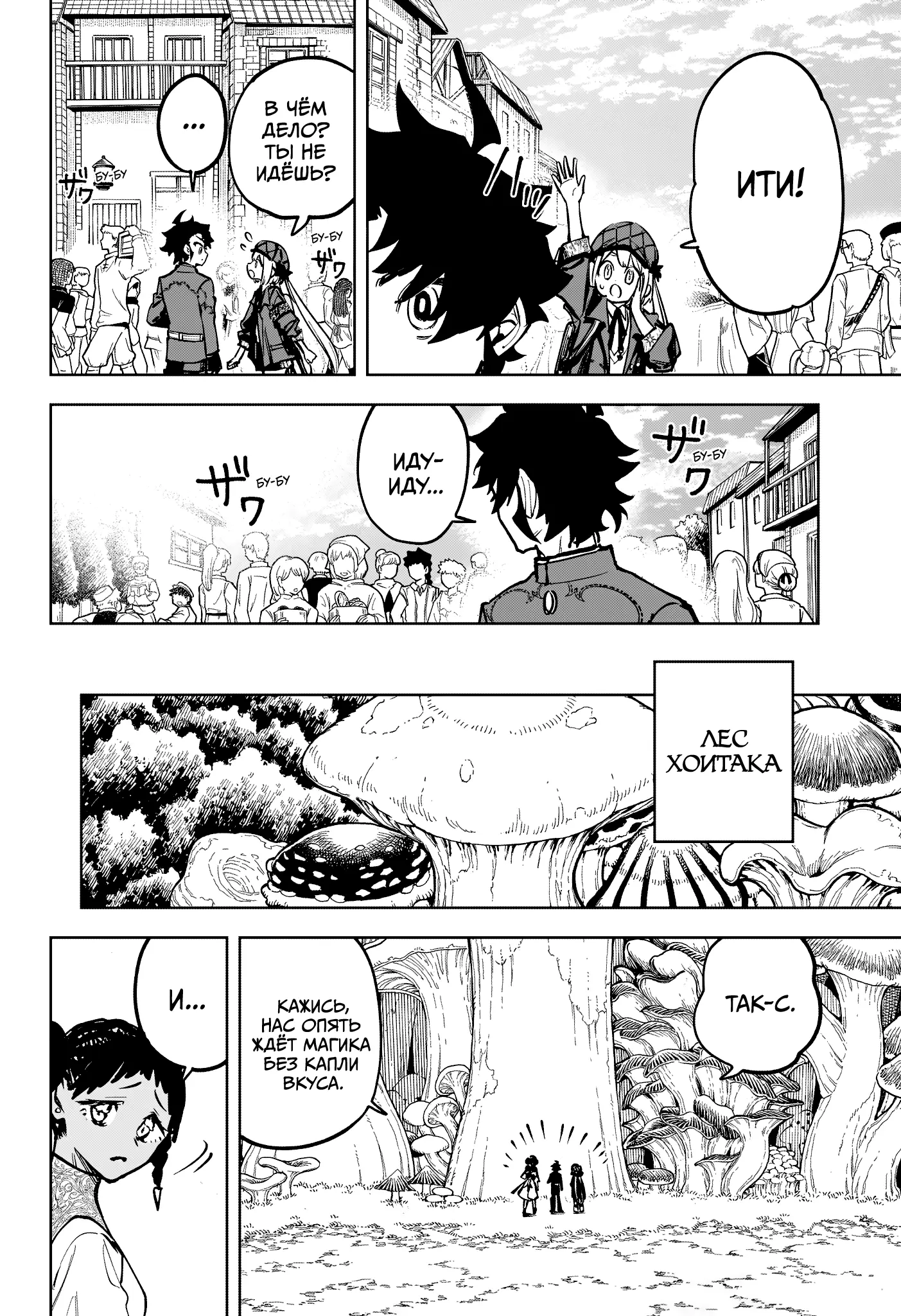 Read Ведьмак Ити Manga Online