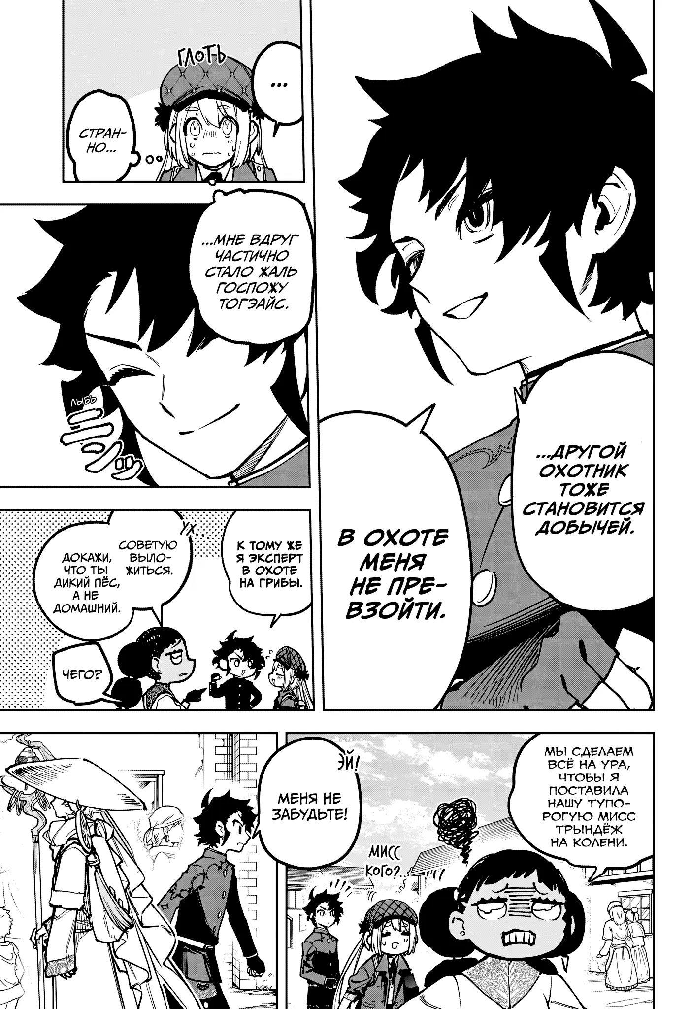 Read Ведьмак Ити Manga Online