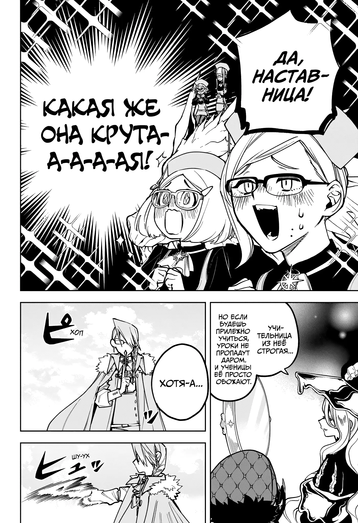 Read Ведьмак Ити Manga Online