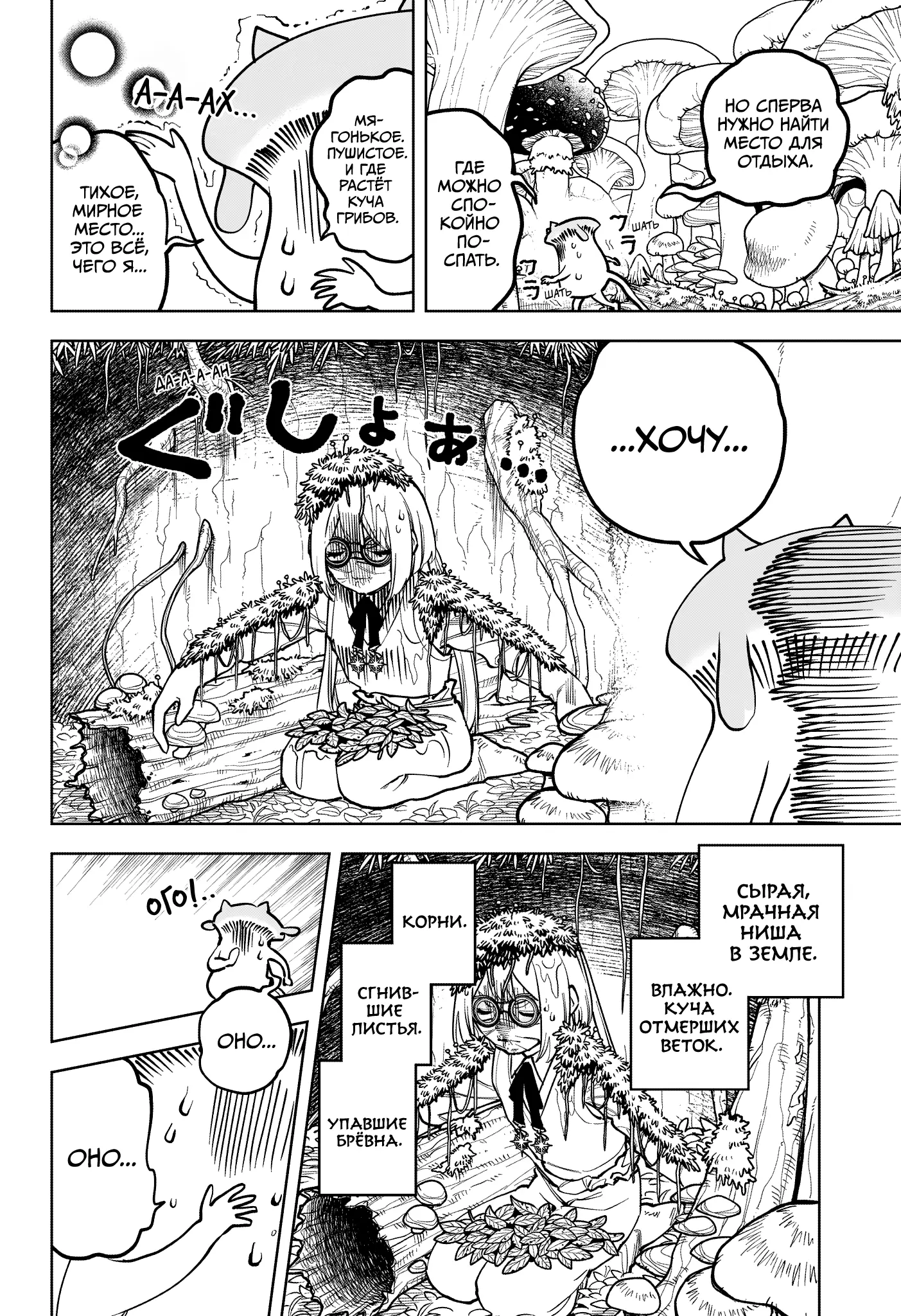 Read Ведьмак Ити Manga Online