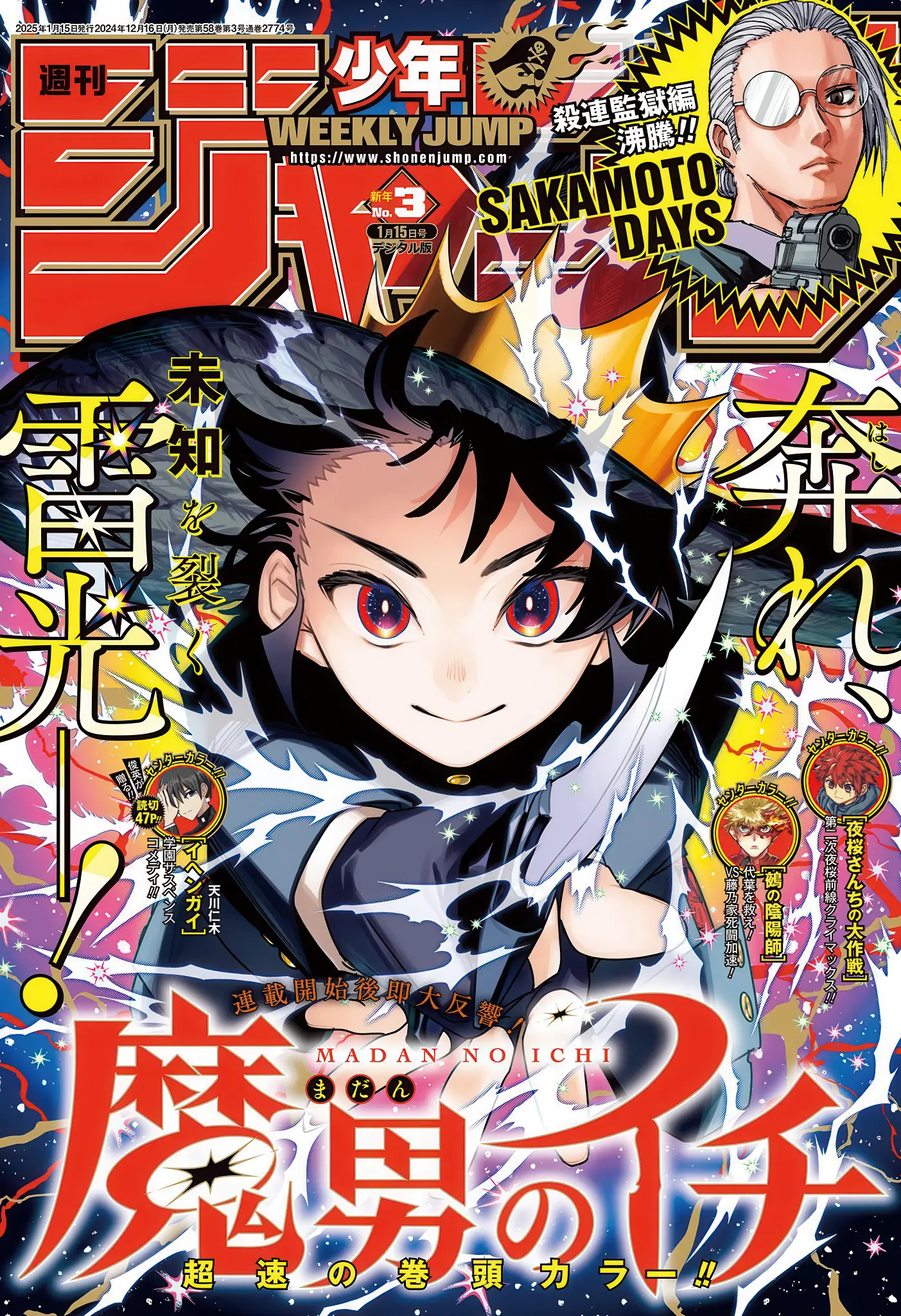 Read Ведьмак Ити Manga Online