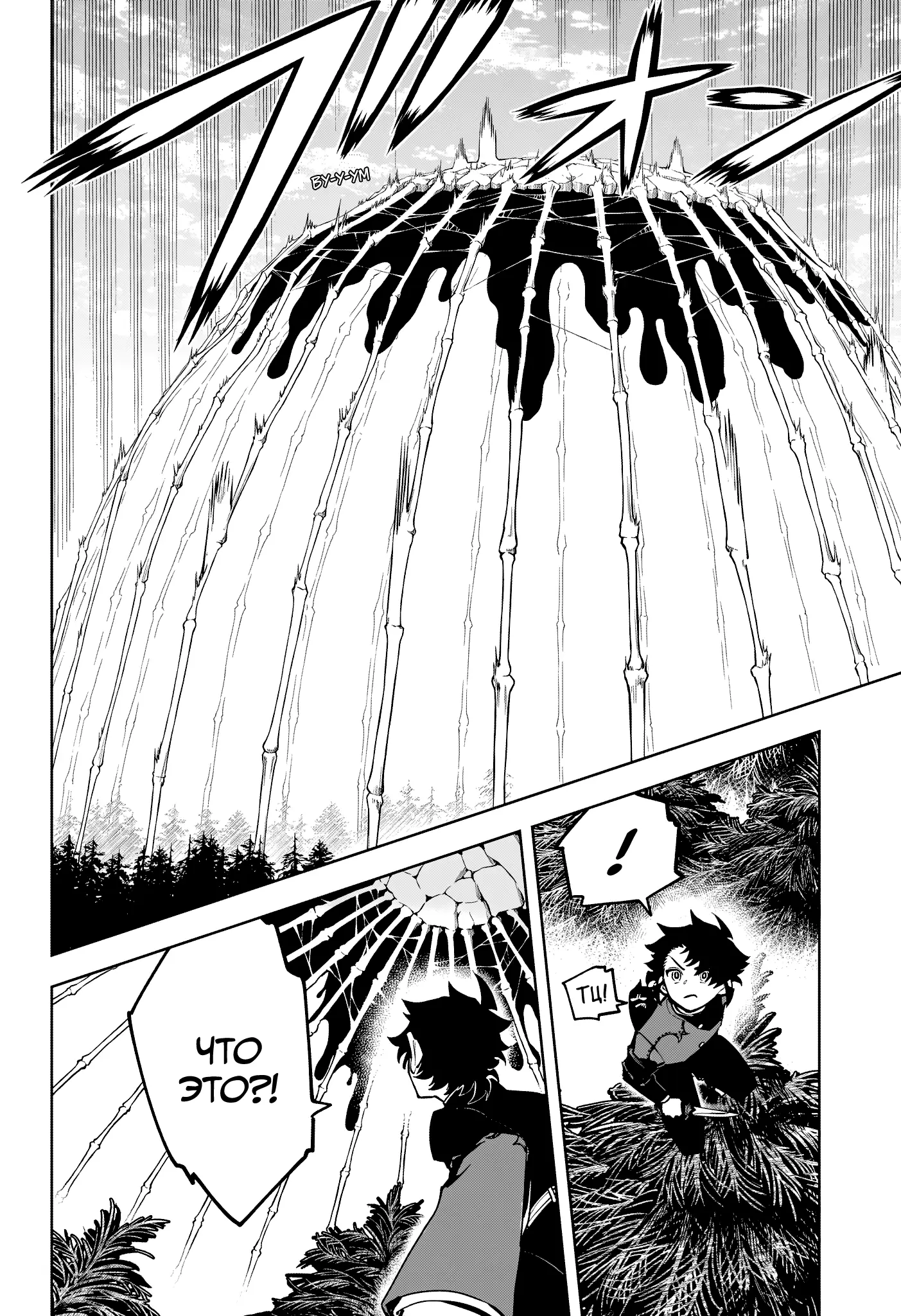 Read Ведьмак Ити Manga Online