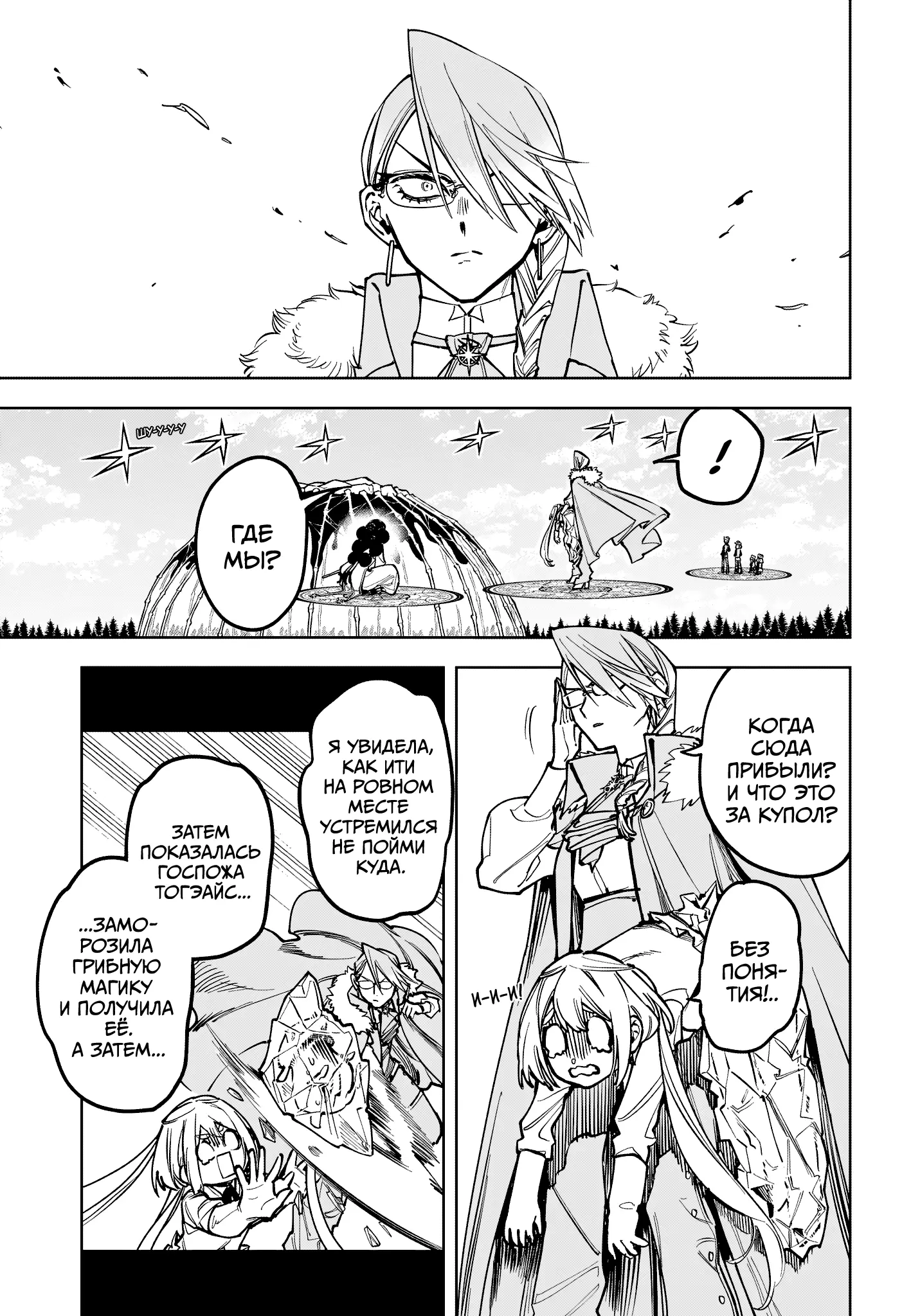 Read Ведьмак Ити Manga Online