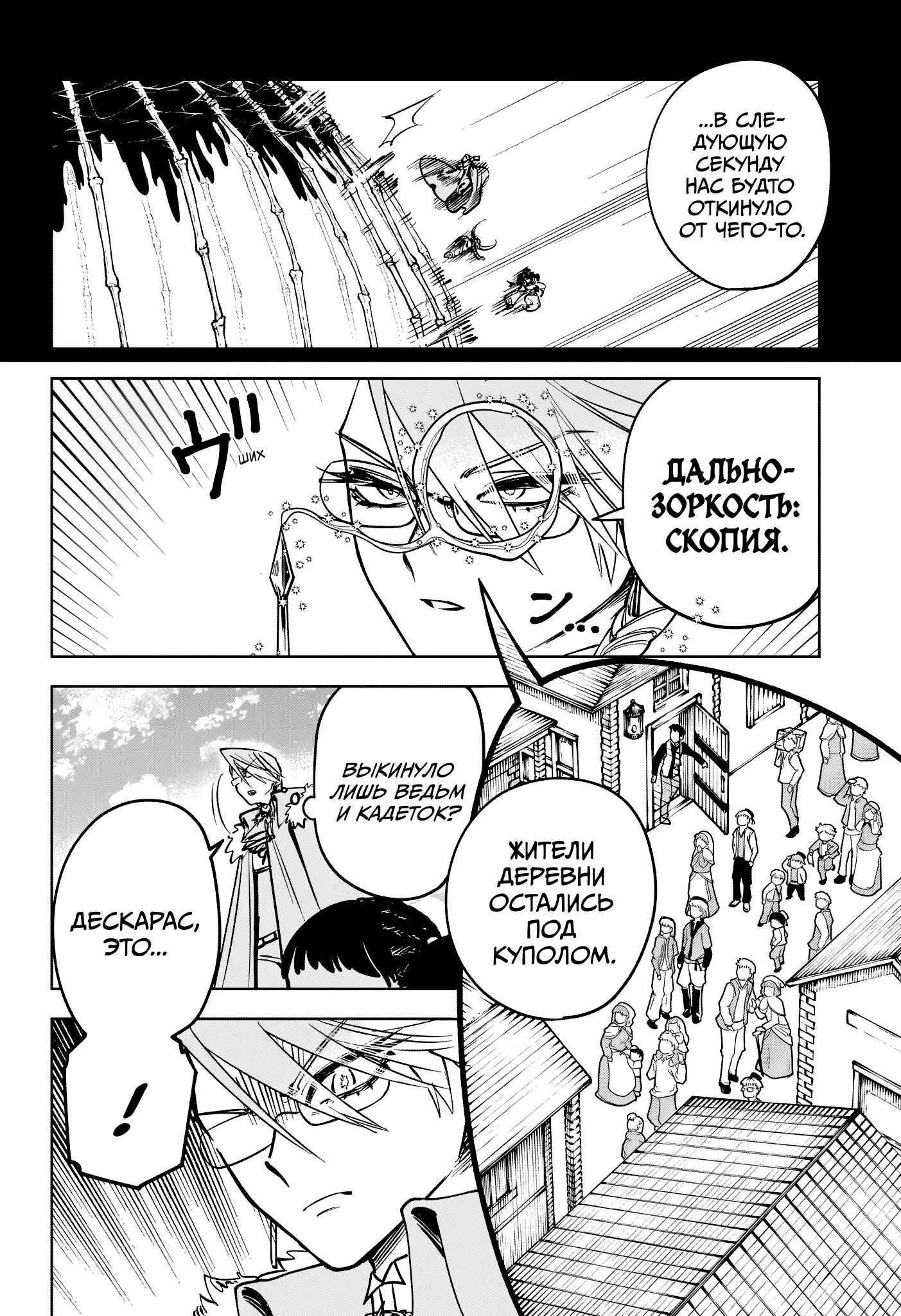 Read Ведьмак Ити Manga Online