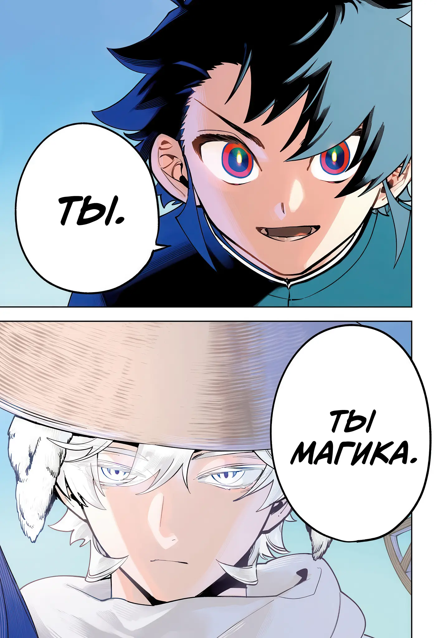 Read Ведьмак Ити Manga Online