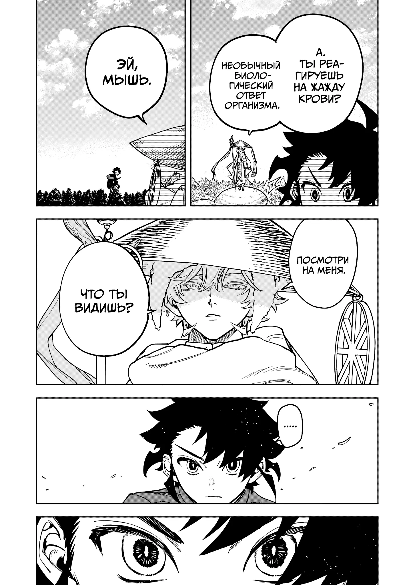 Read Ведьмак Ити Manga Online