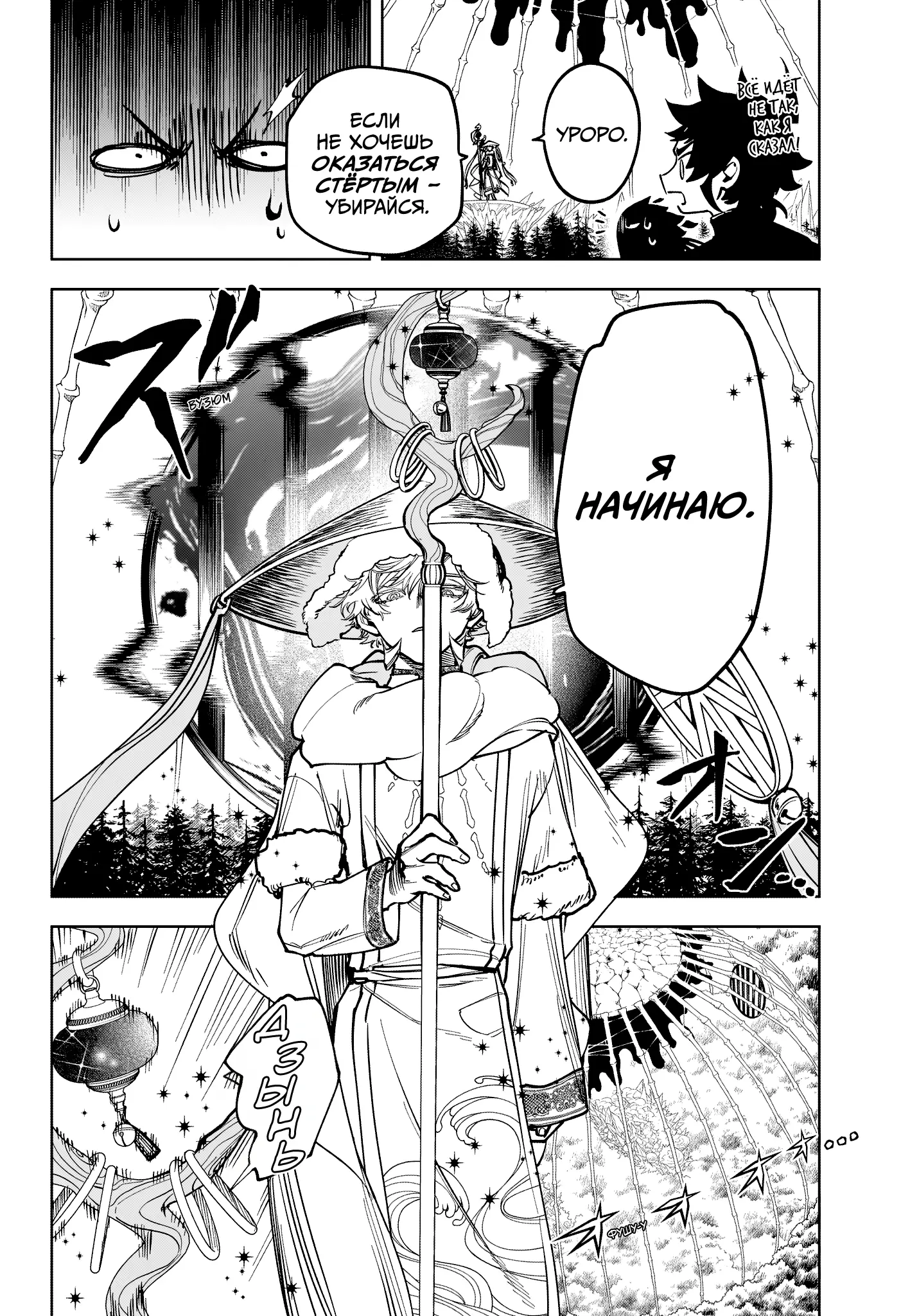 Read Ведьмак Ити Manga Online