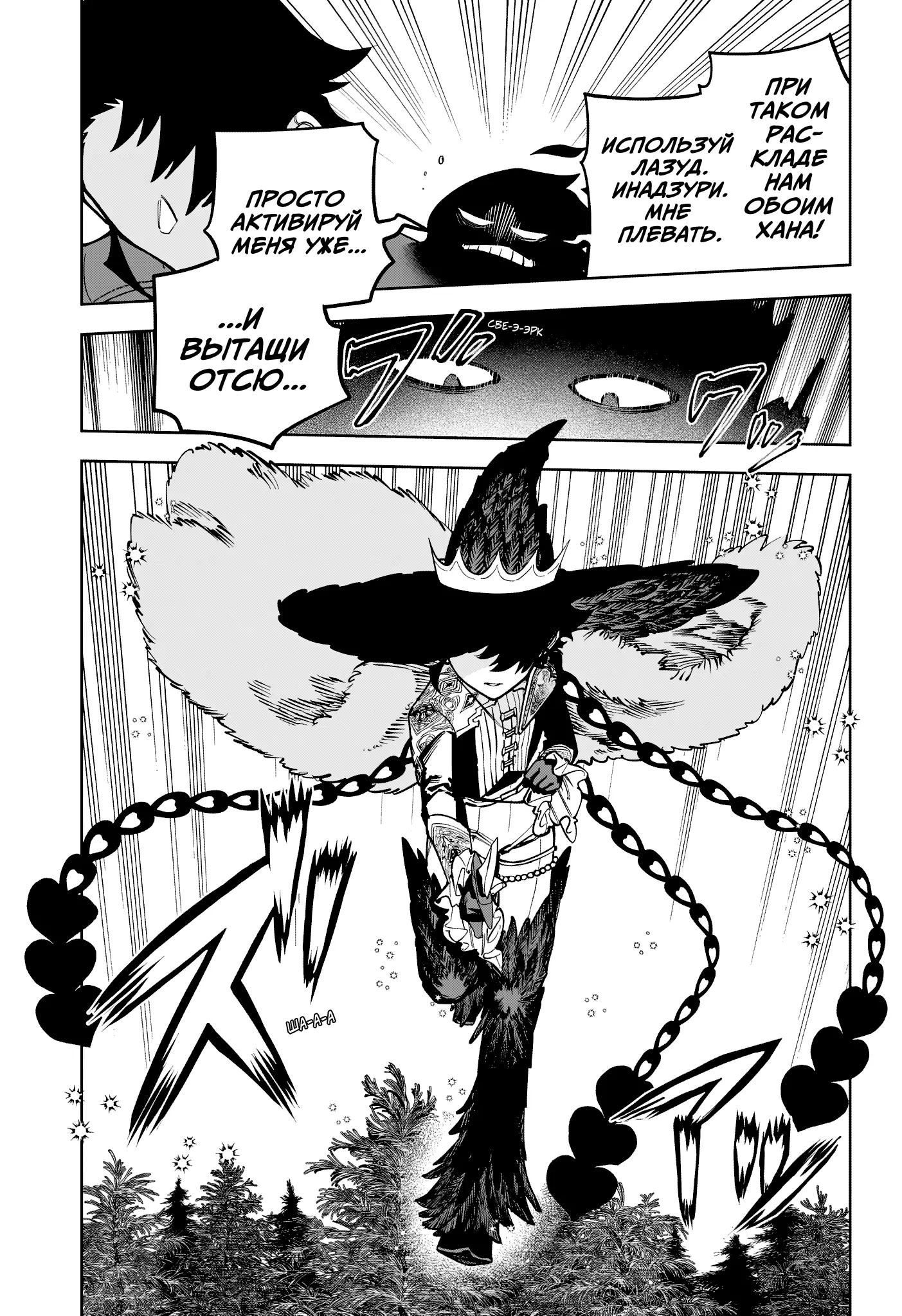 Read Ведьмак Ити Manga Online