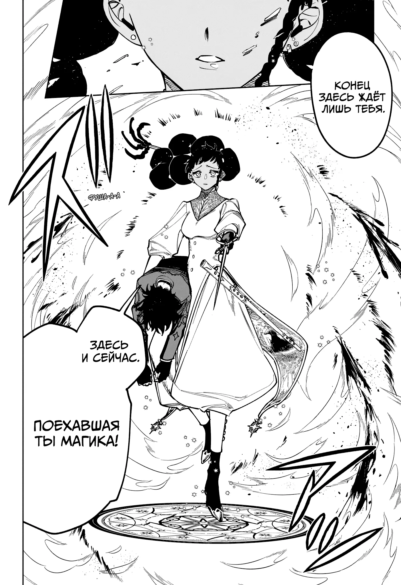 Read Ведьмак Ити Manga Online