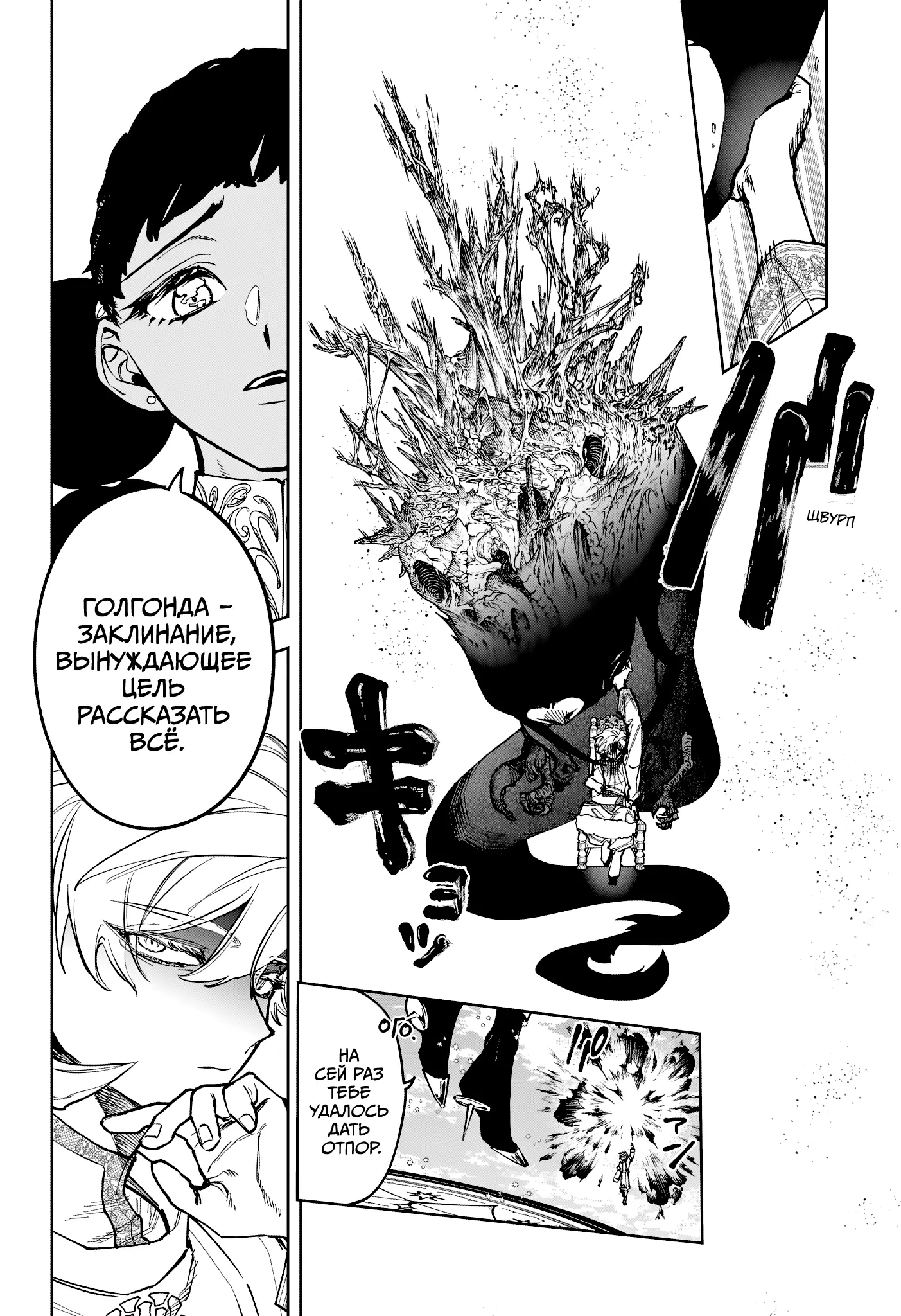 Read Ведьмак Ити Manga Online