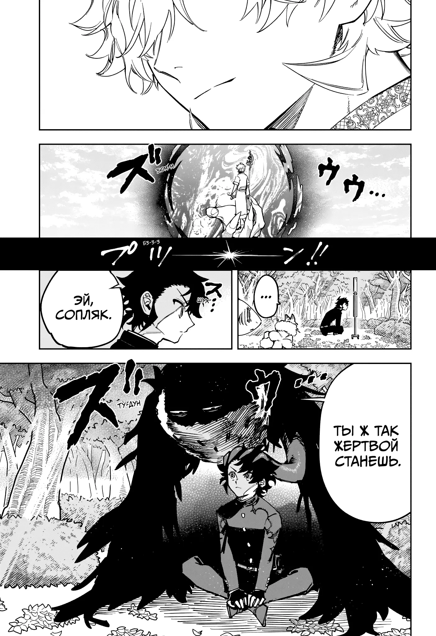 Read Ведьмак Ити Manga Online
