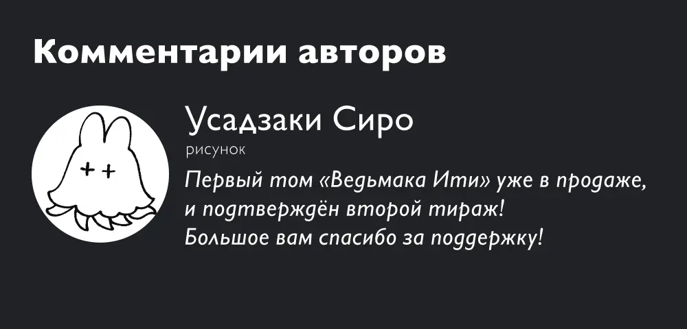 Read Ведьмак Ити Manga Online