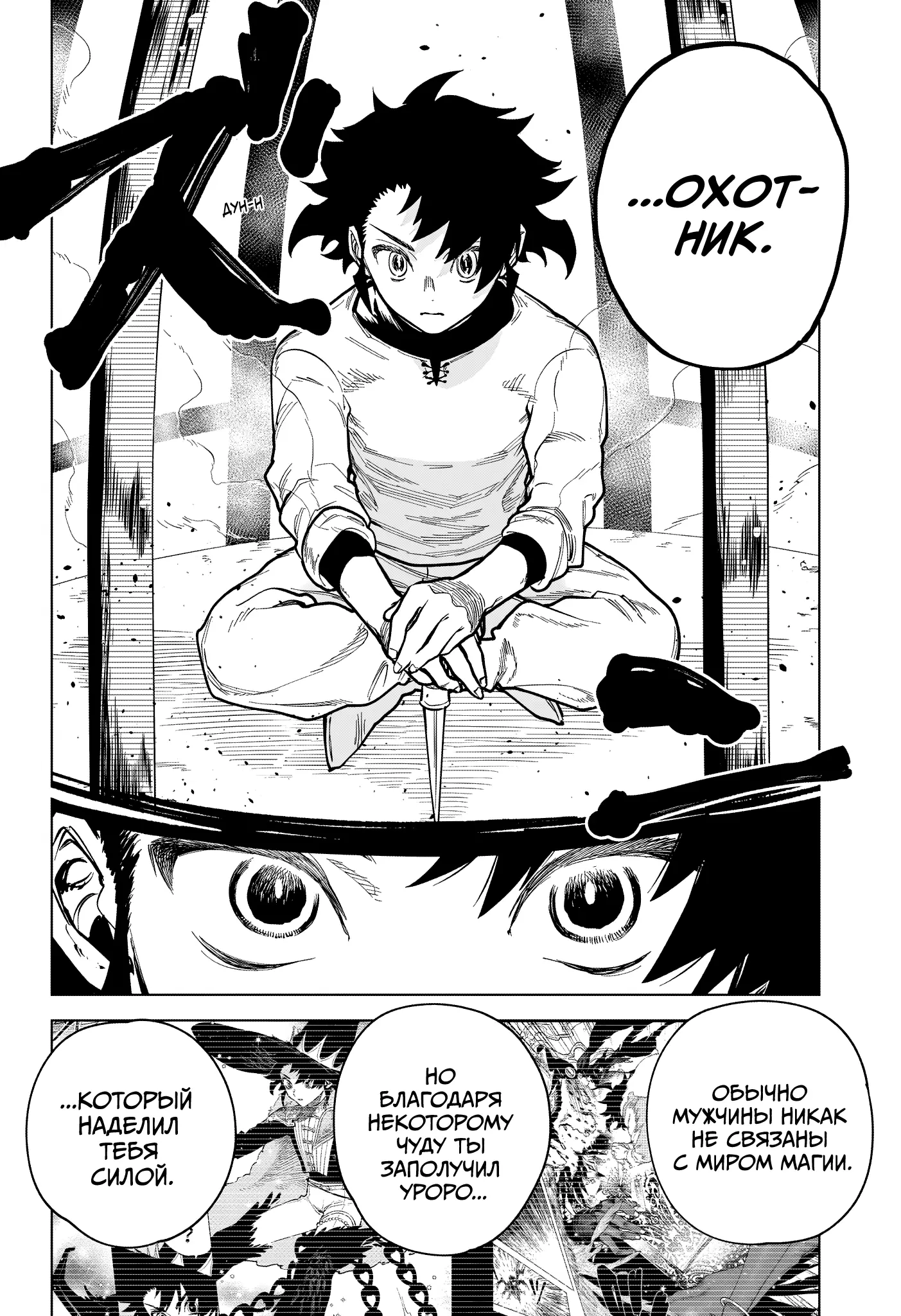 Read Ведьмак Ити Manga Online