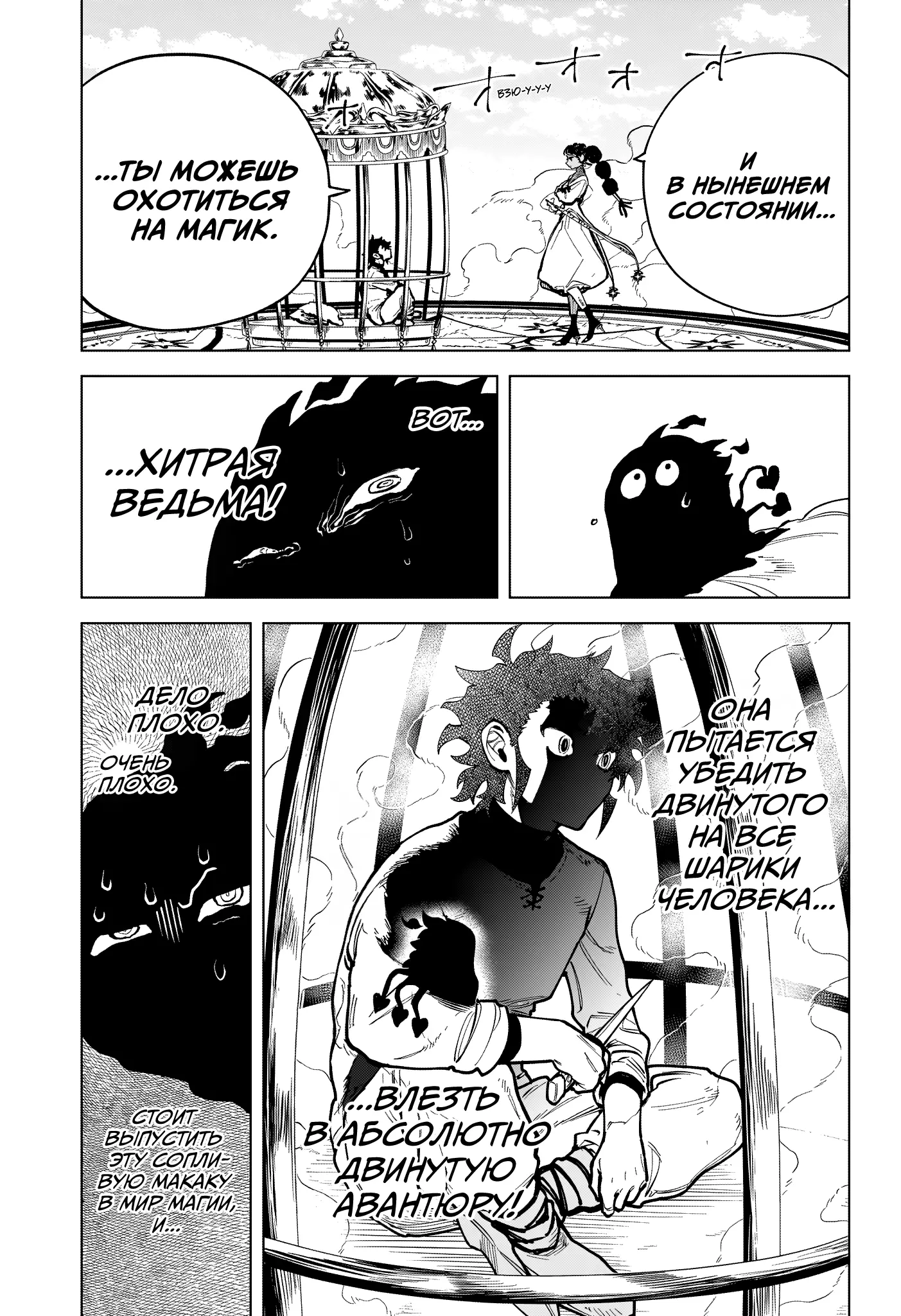 Read Ведьмак Ити Manga Online