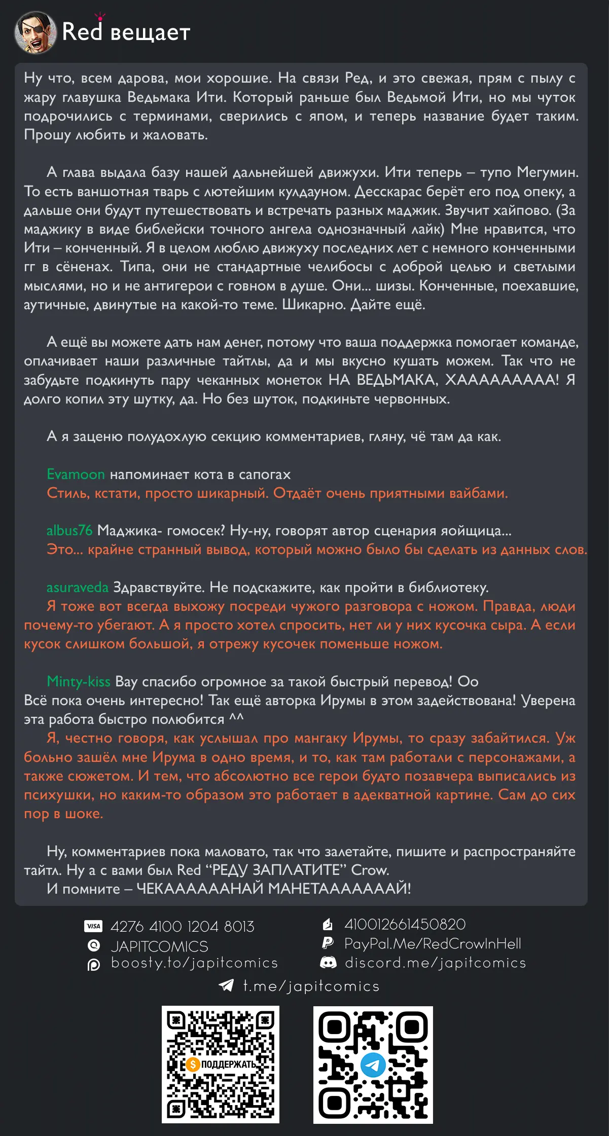 Read Ведьмак Ити Manga Online