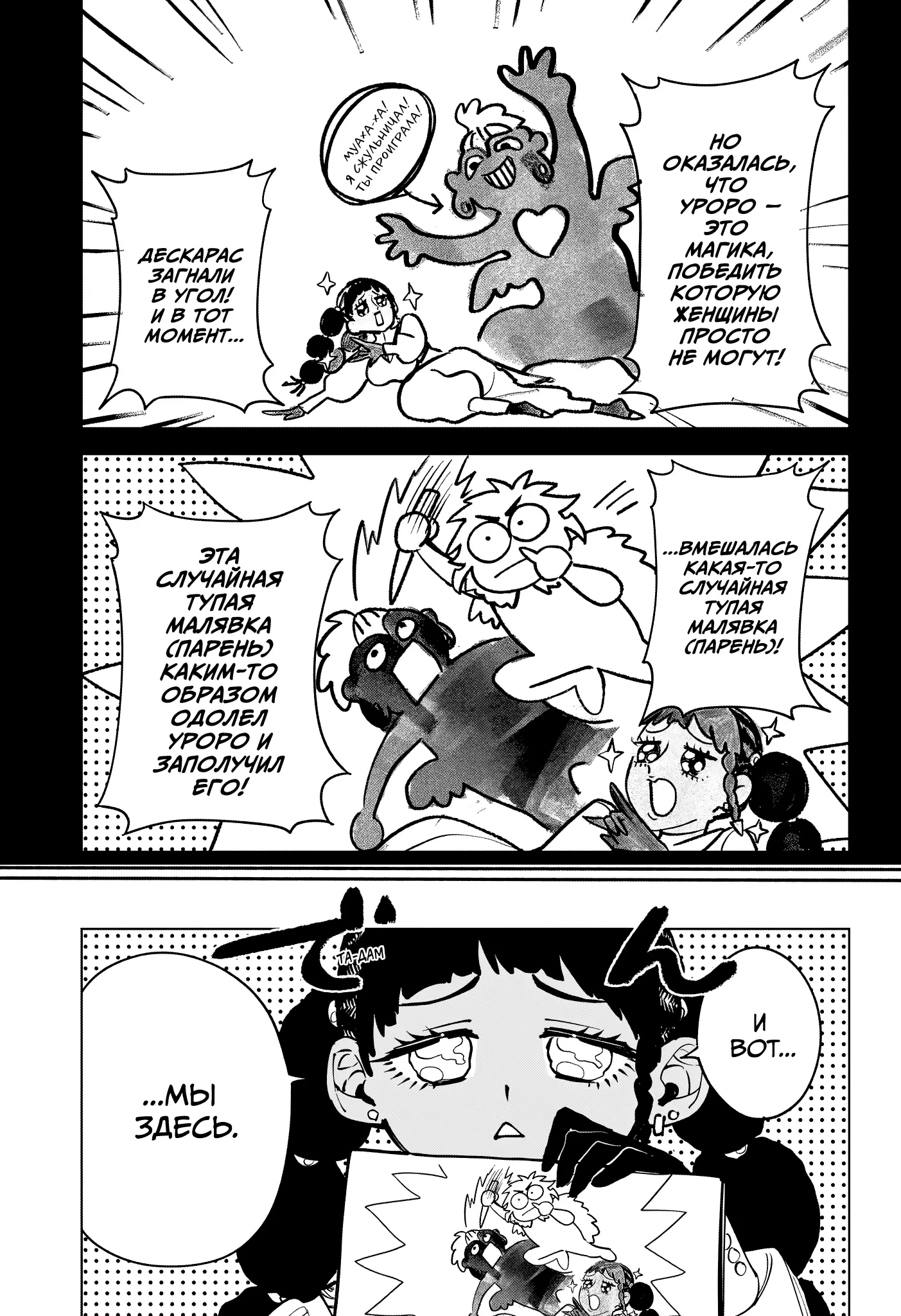 Read Ведьмак Ити Manga Online