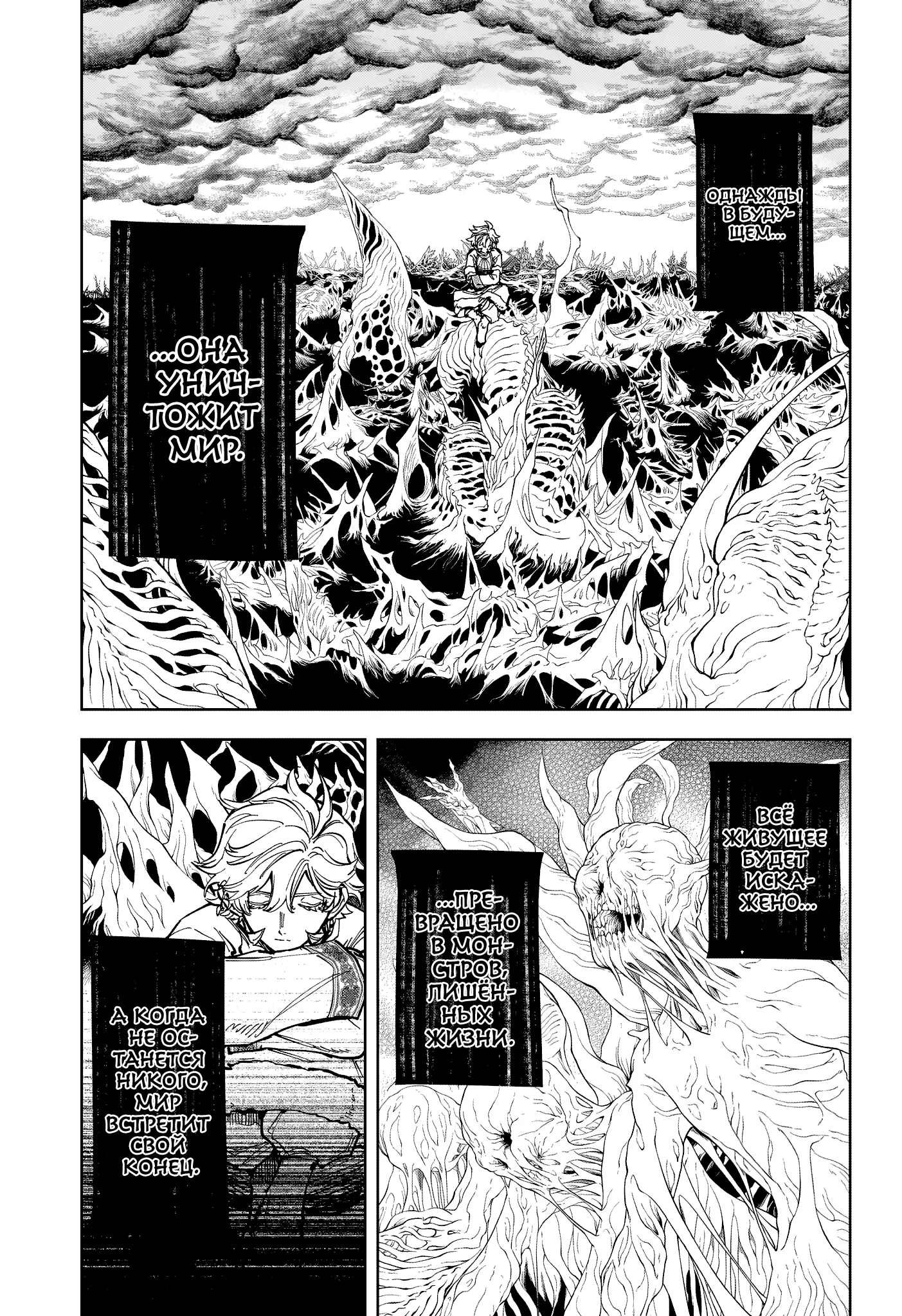 Read Ведьмак Ити Manga Online