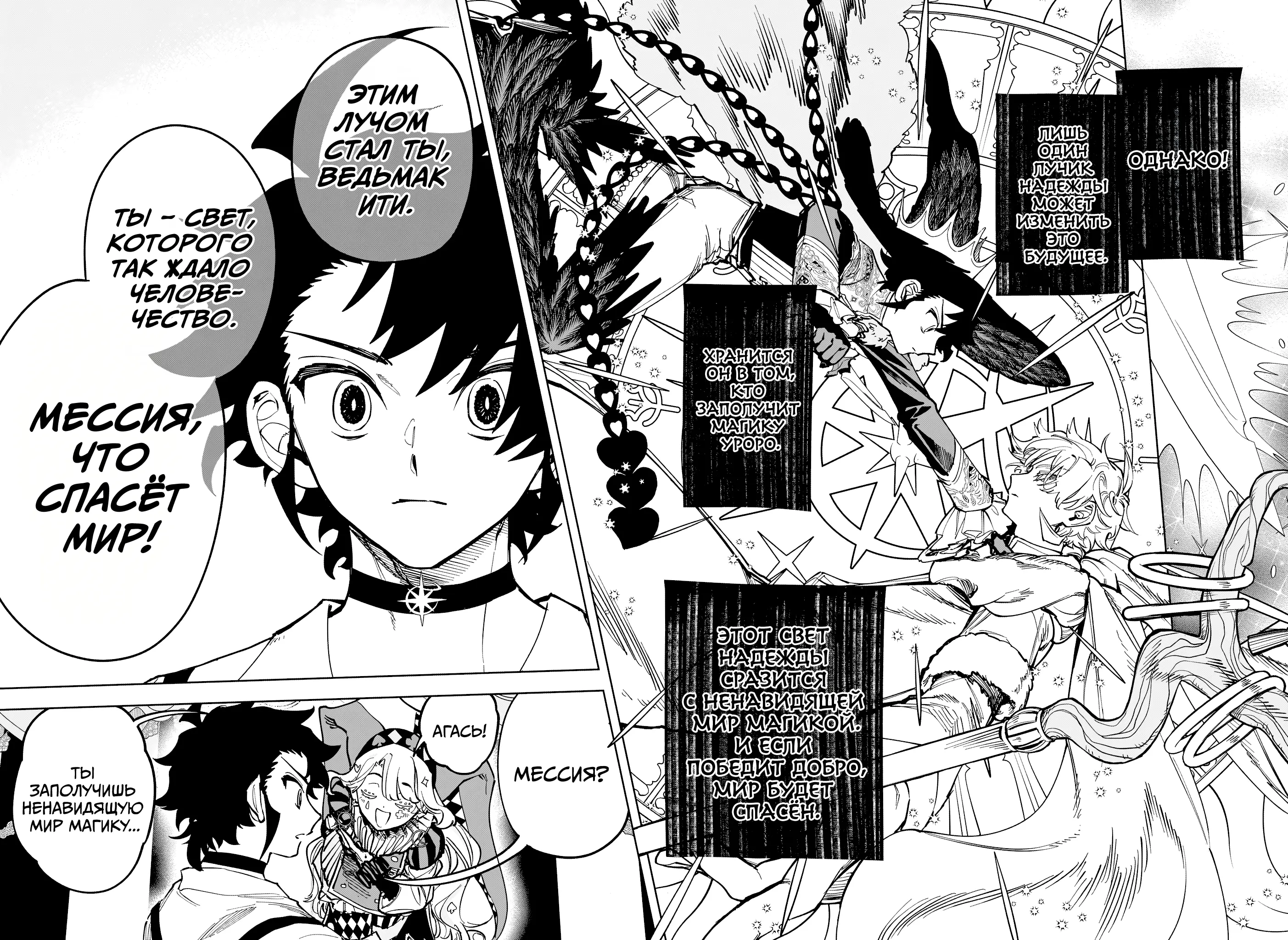 Read Ведьмак Ити Manga Online
