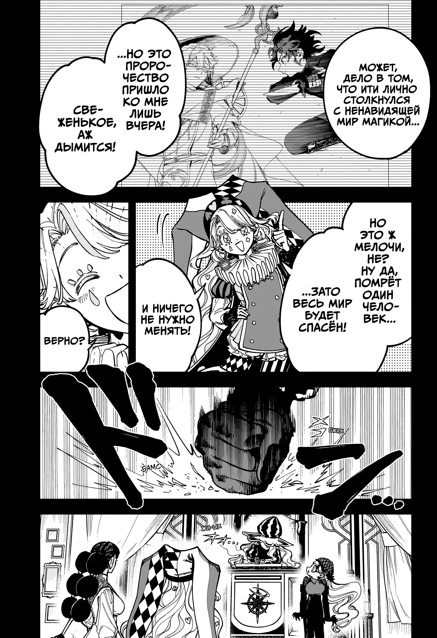 Read Ведьмак Ити Manga Online